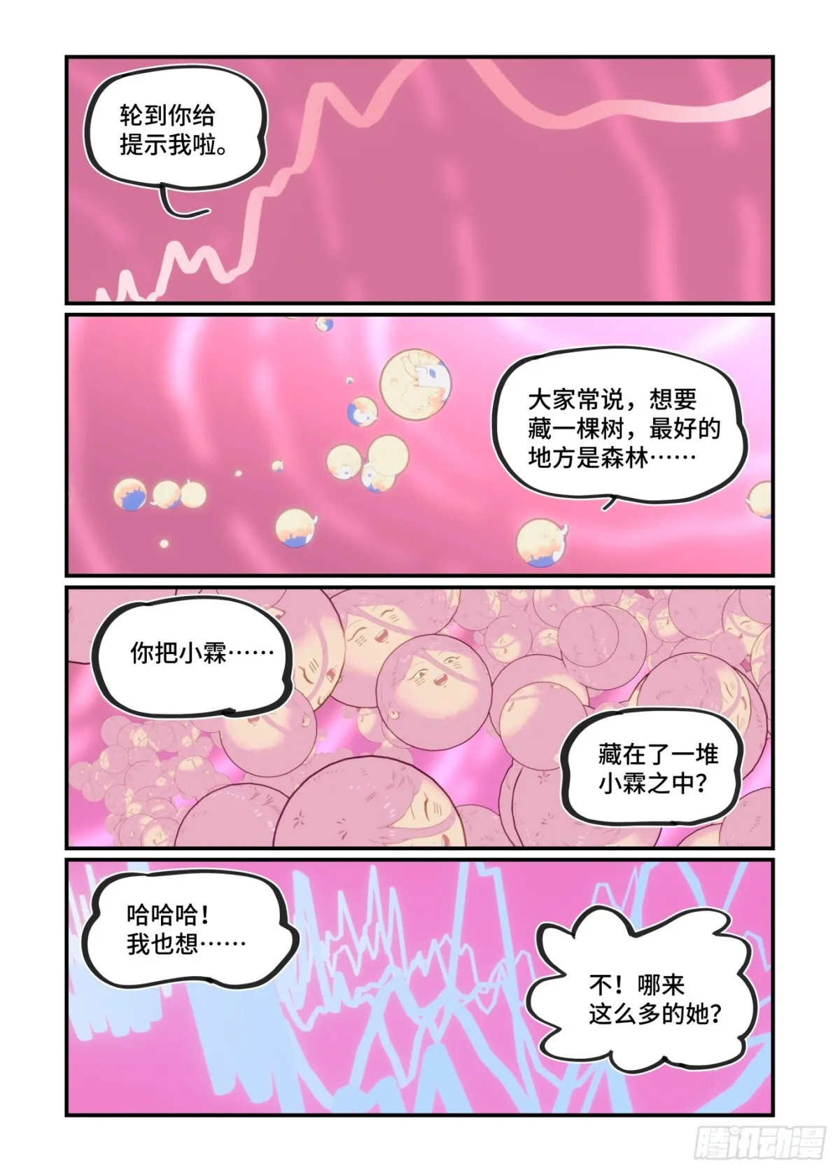 大寒之章4613