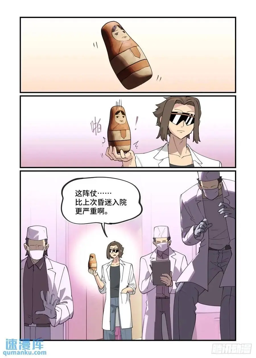 大寒之章311