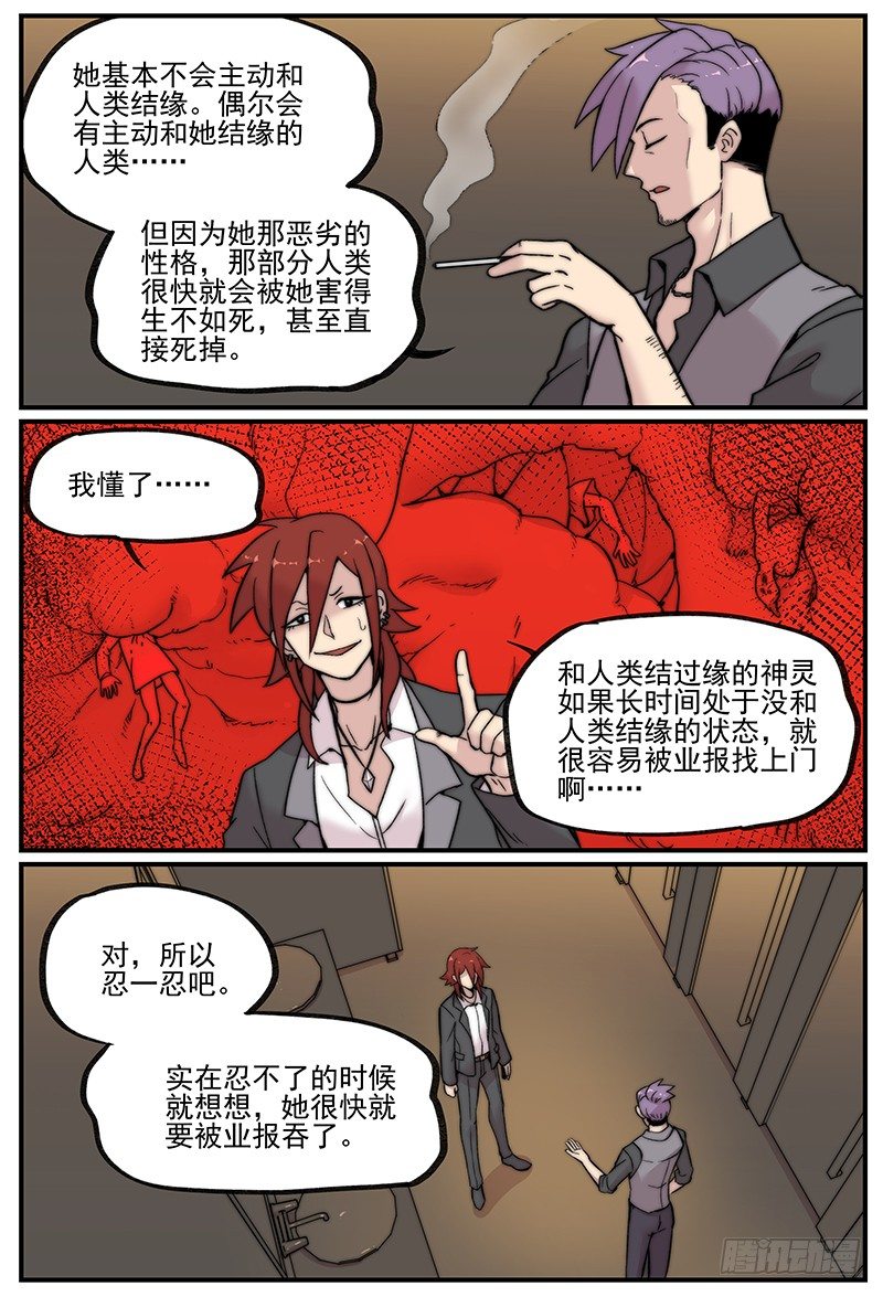 在厕所聊天就是会被偷听6