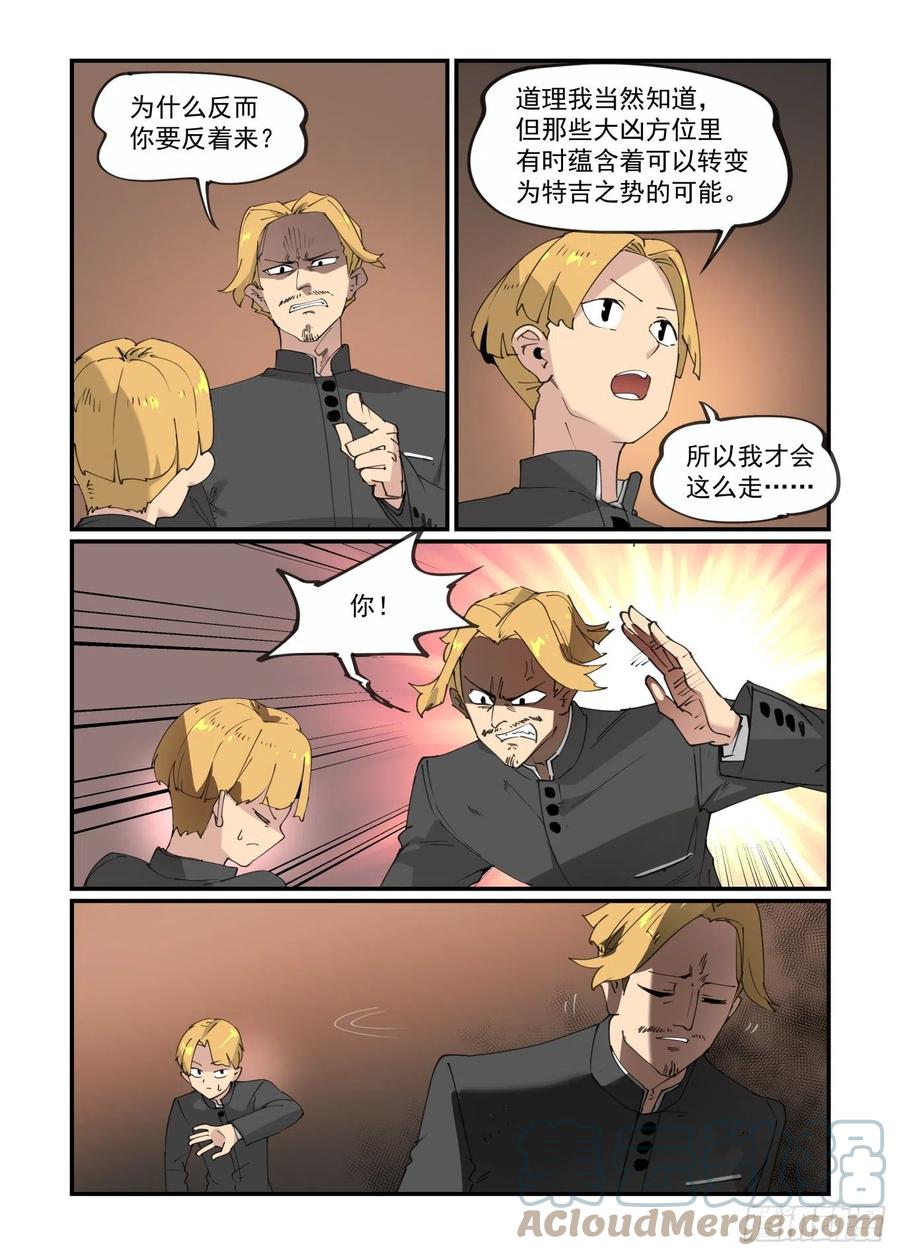 谷雨之章0610