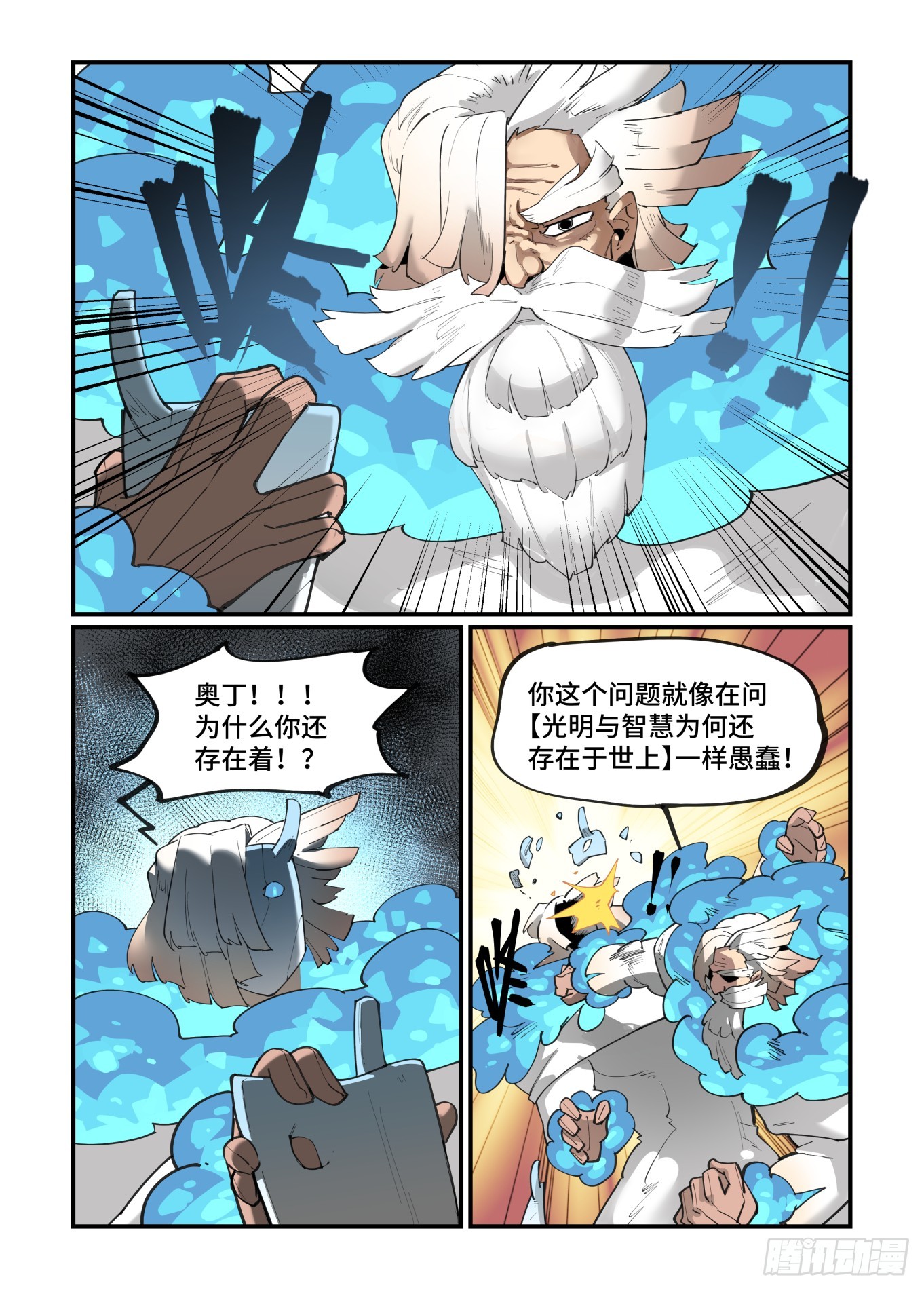 大寒之章0511