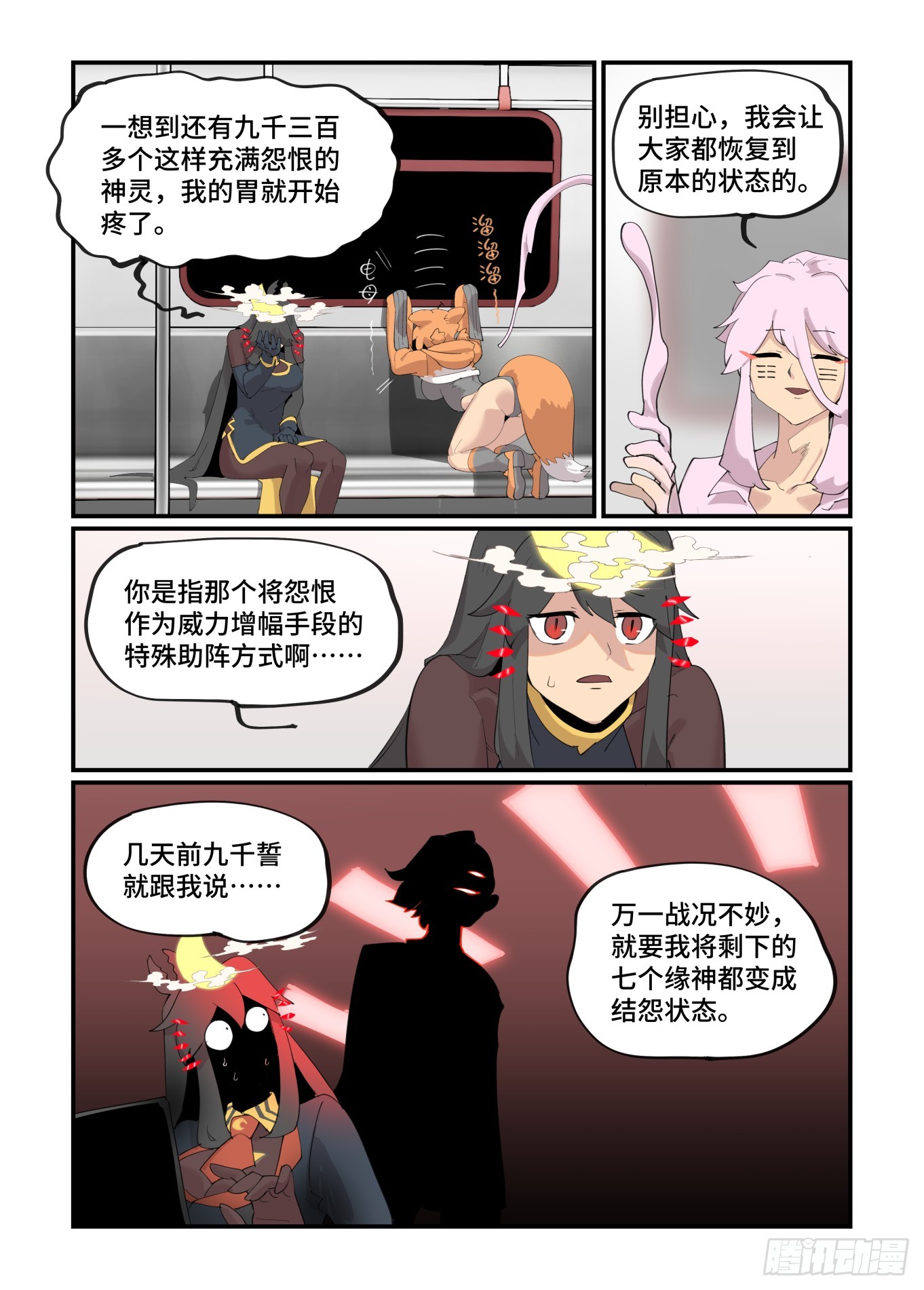 大寒之章0118