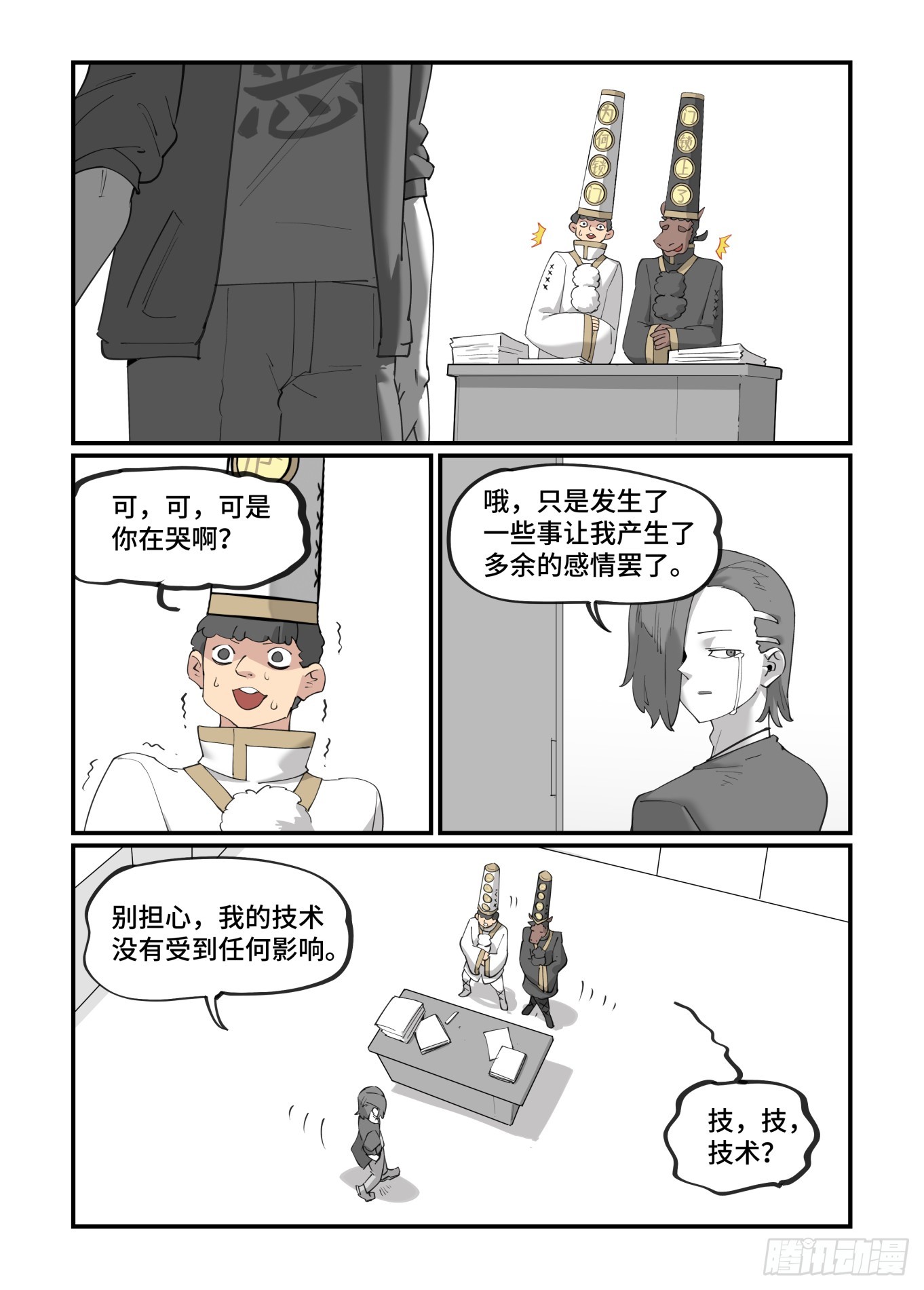 大寒之章0711