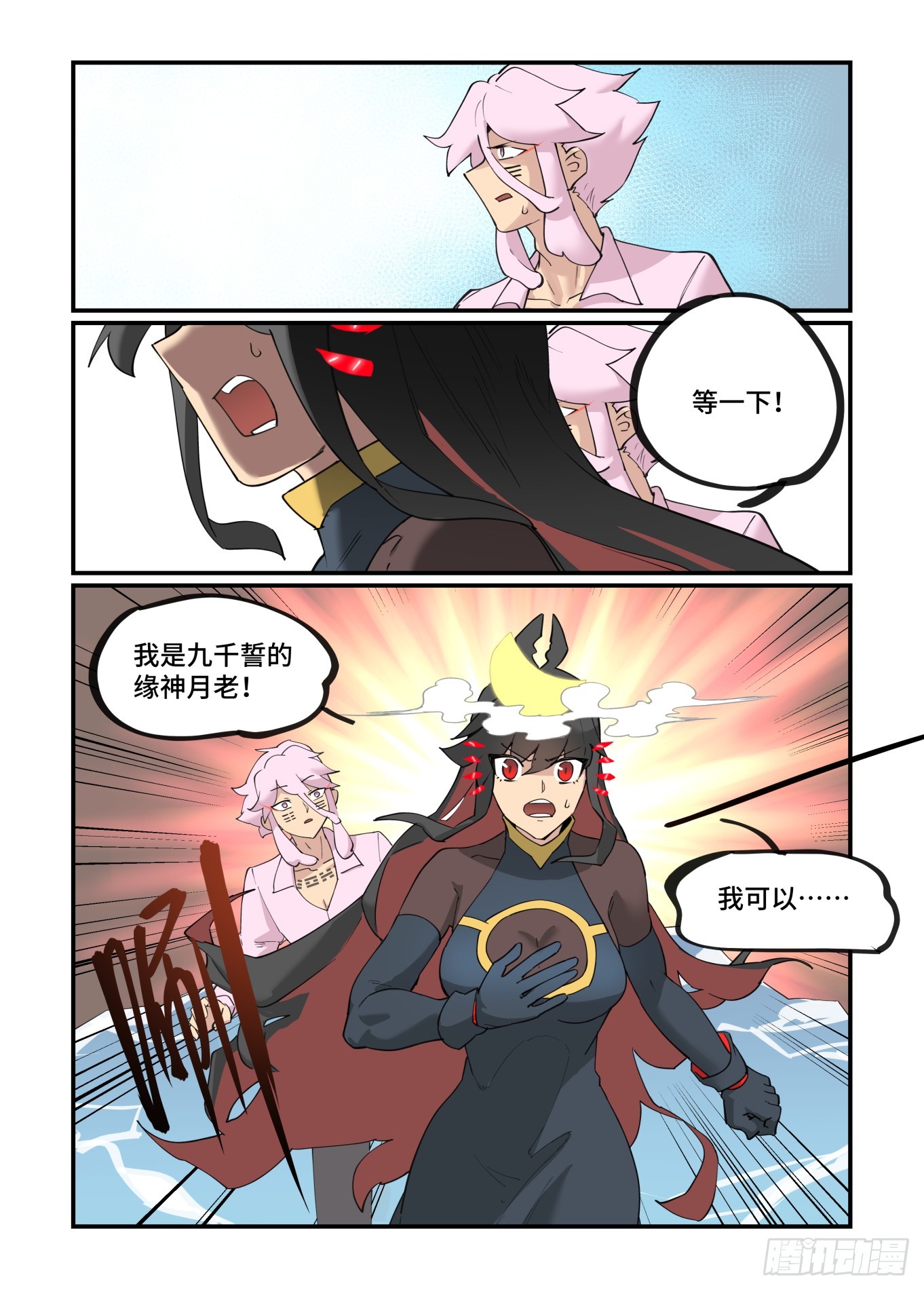 大寒之章0621