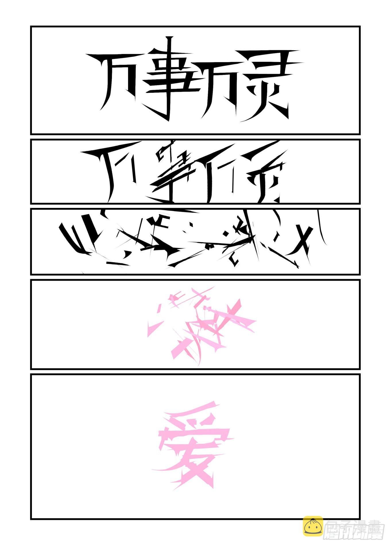 谷雨之章410