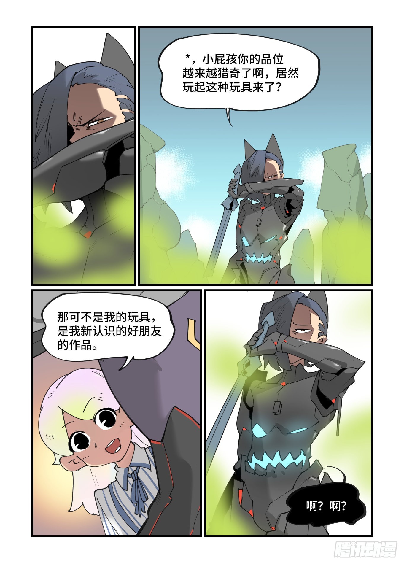 谷雨之章3014