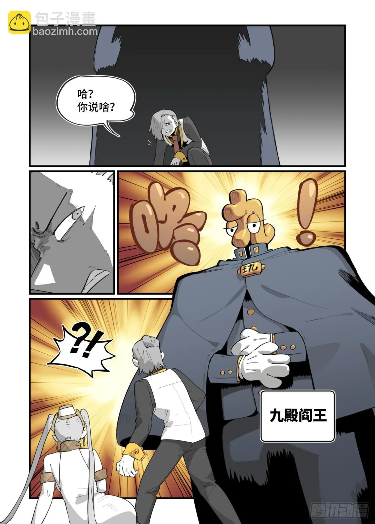 大寒之章4721