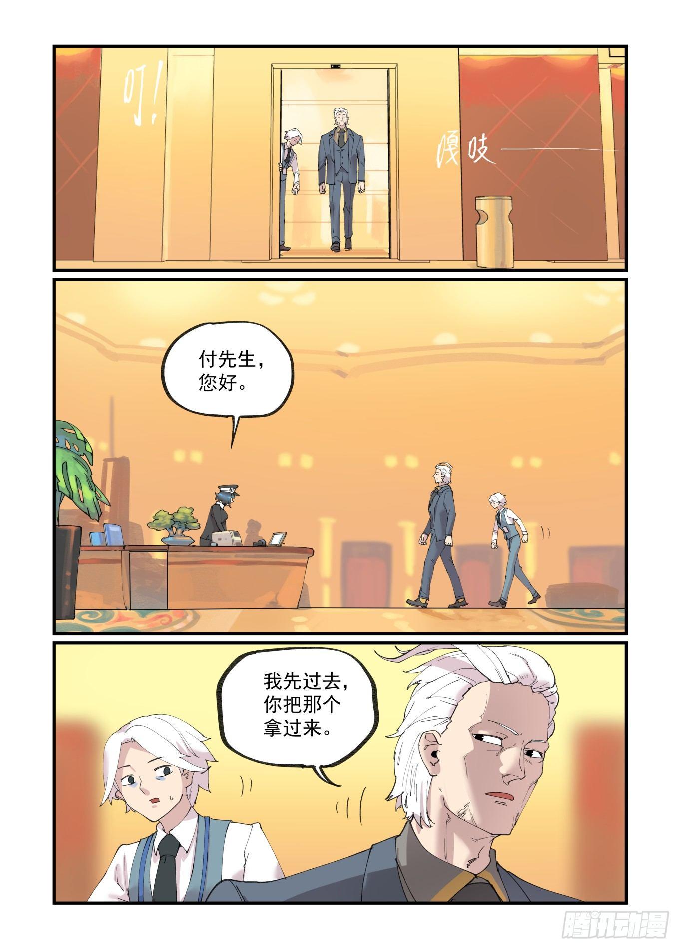 白露之章214