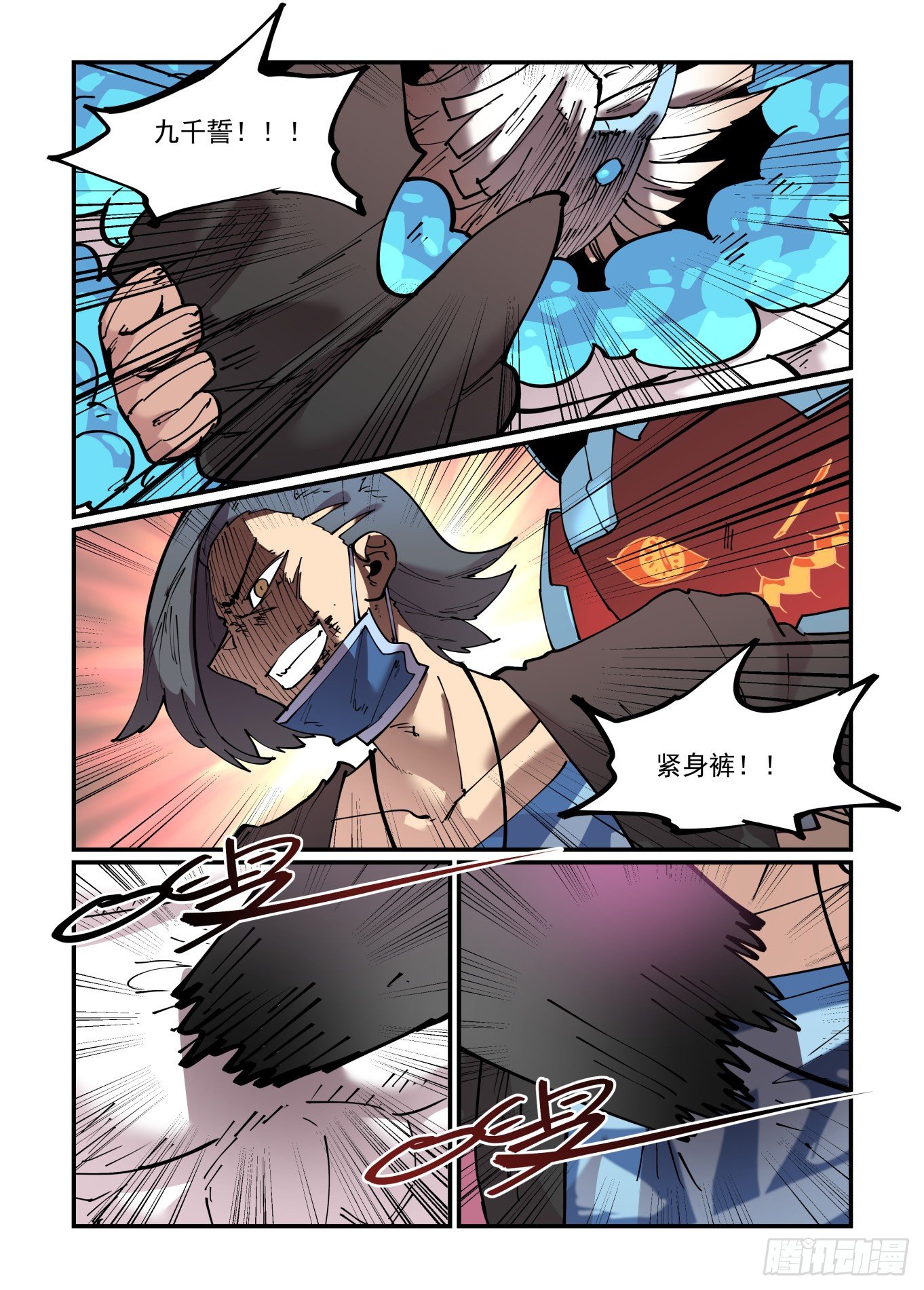 清明之章1210