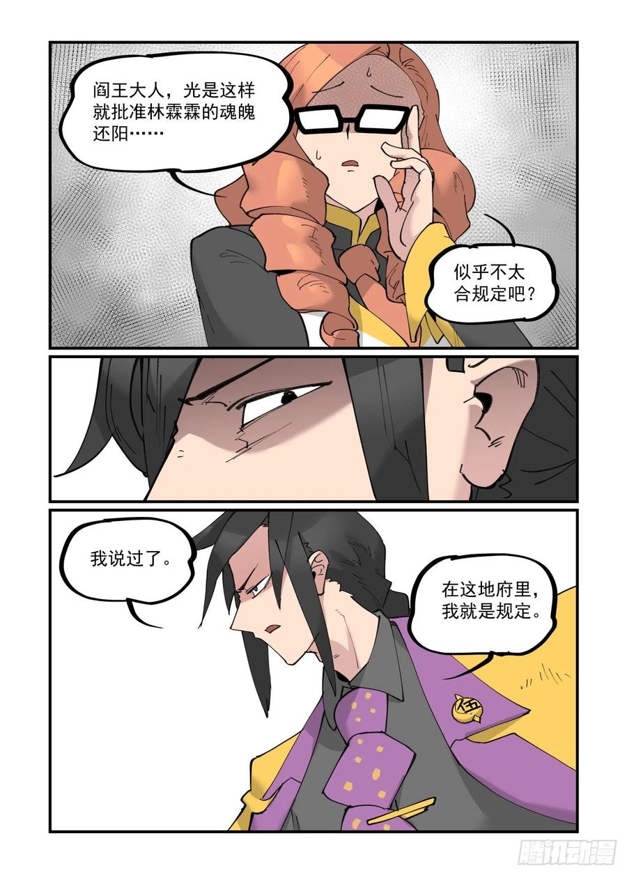 清明之章241