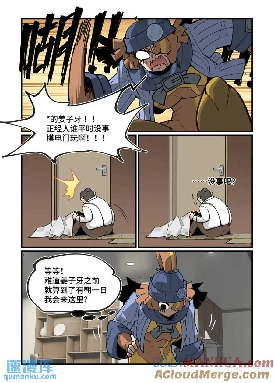 大寒之章3312
