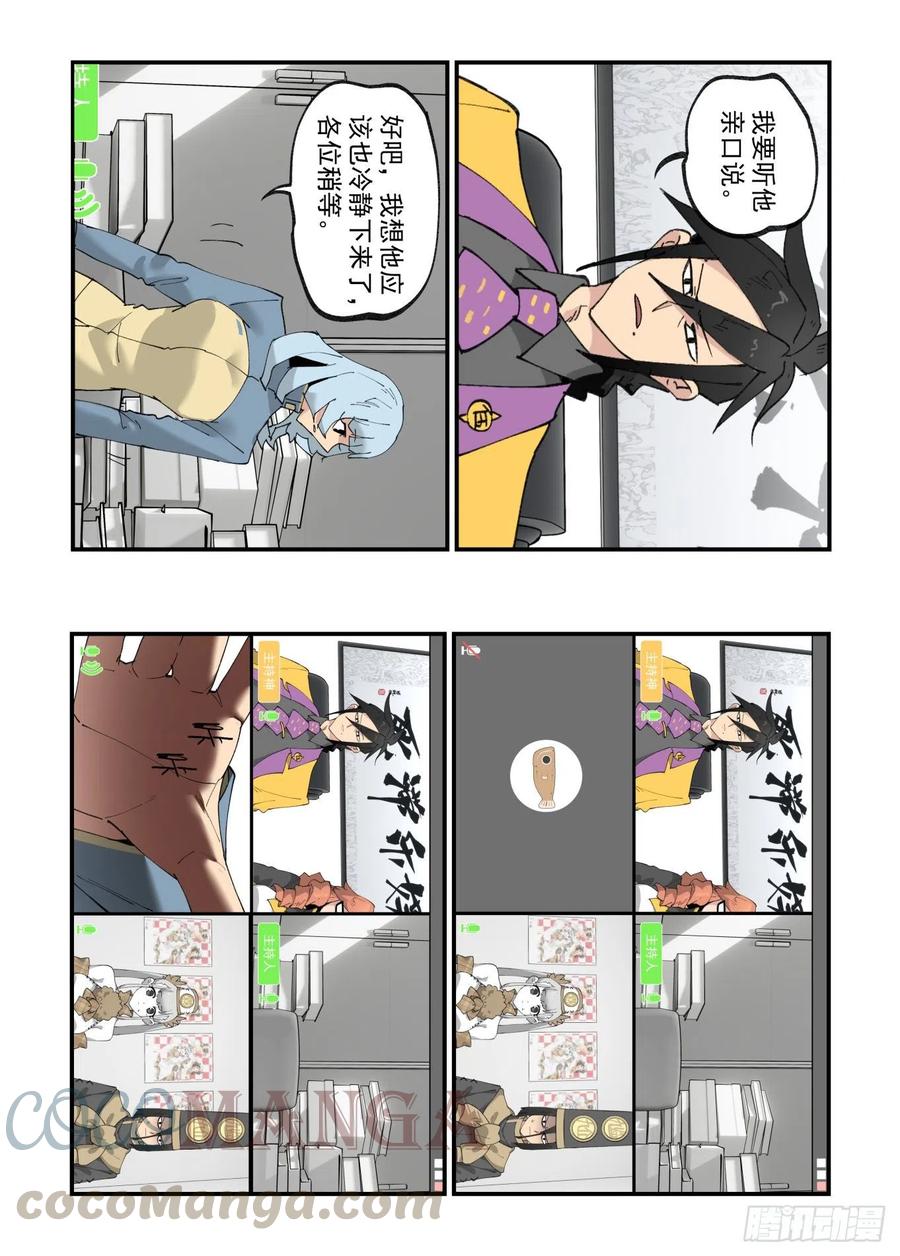 清明之章2316