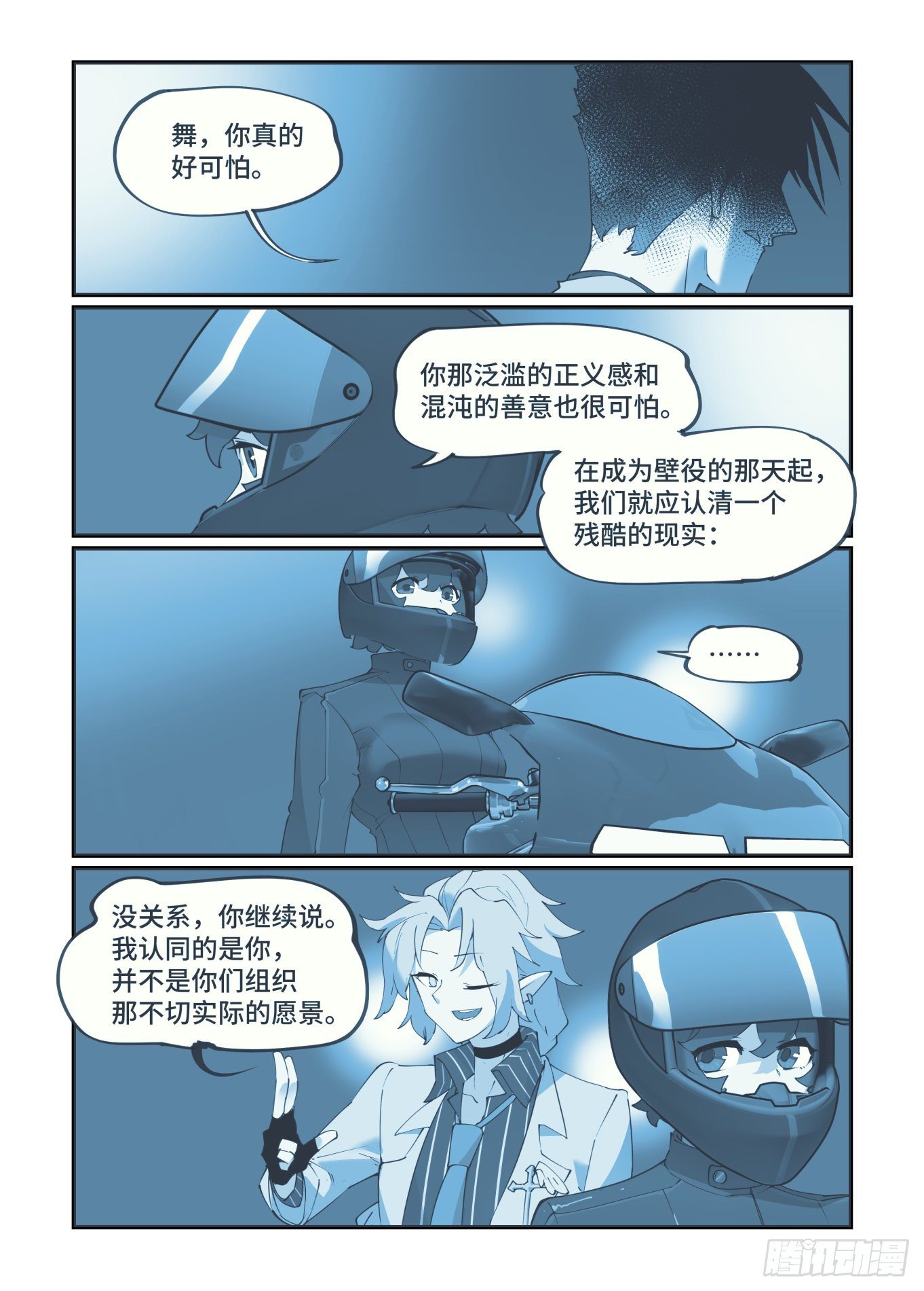 谷雨之章1722