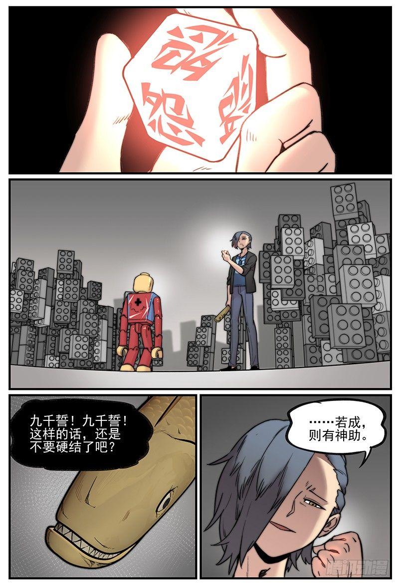 白露之章057