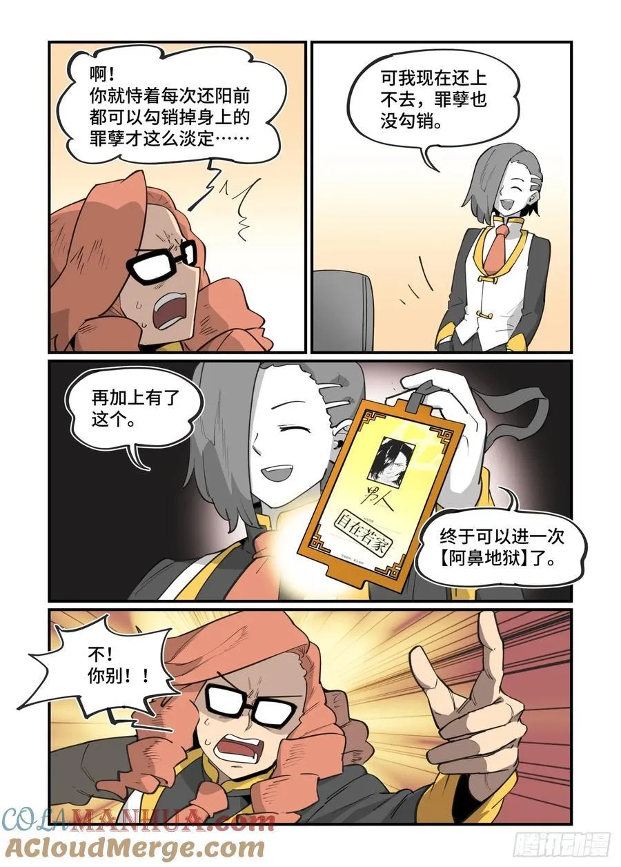 大寒之章39（下）2