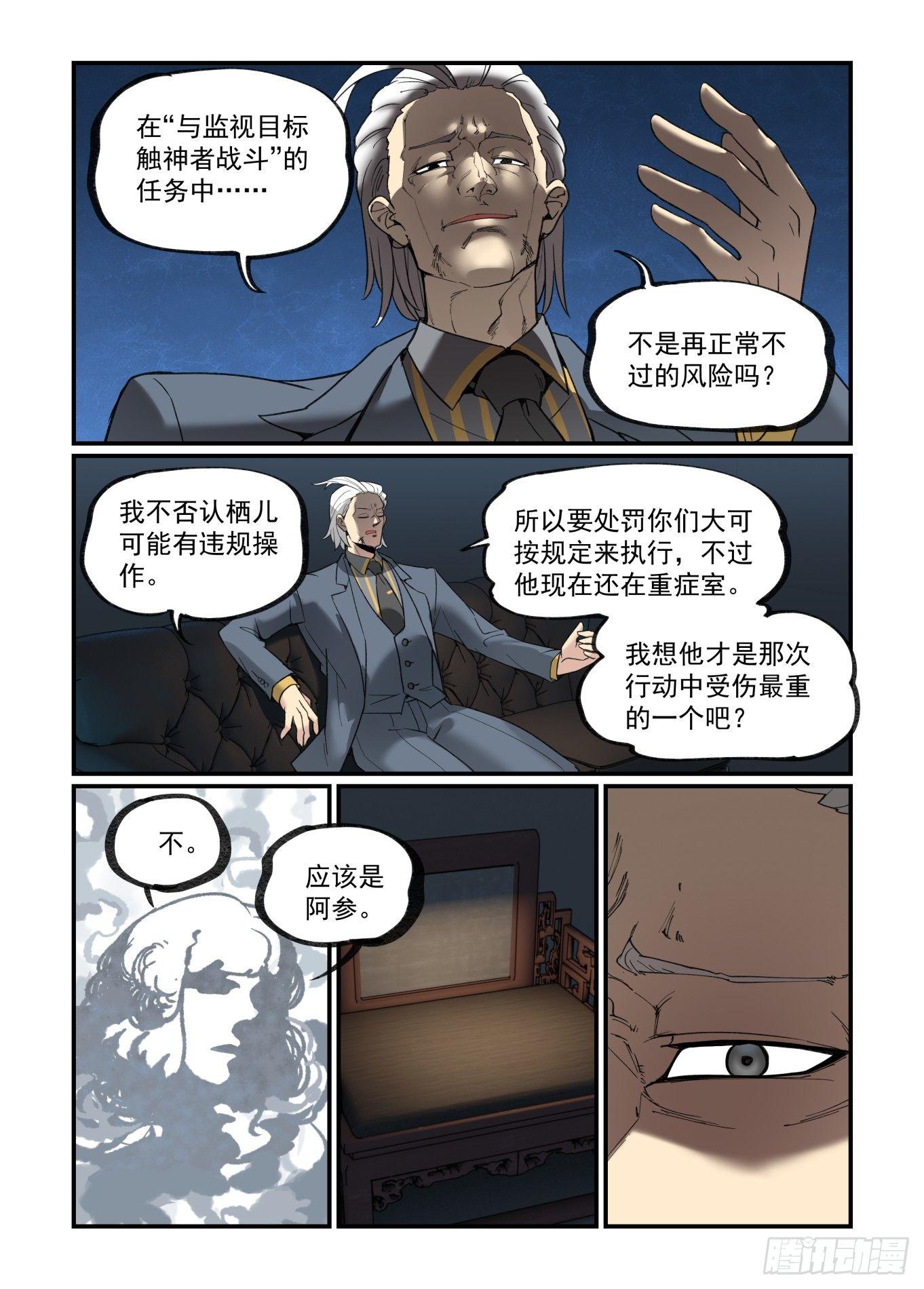 白露之章2114