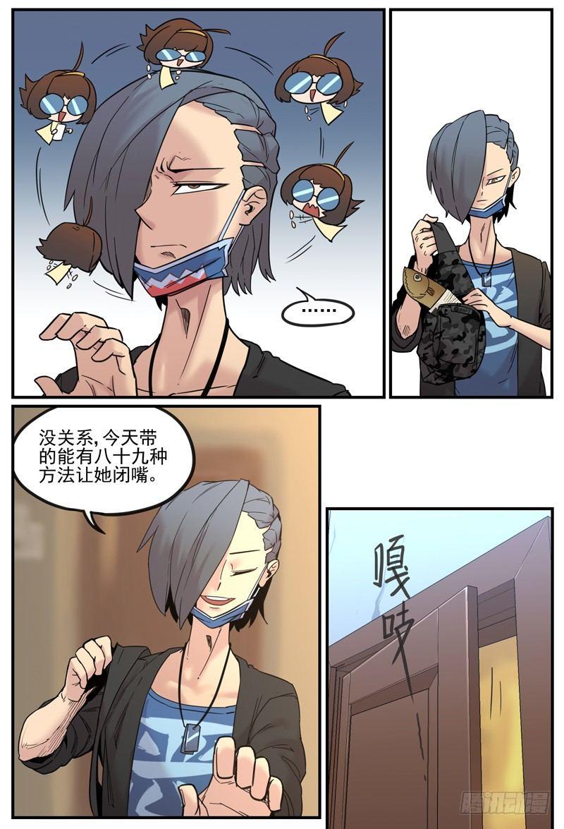 肠粉还是反常3