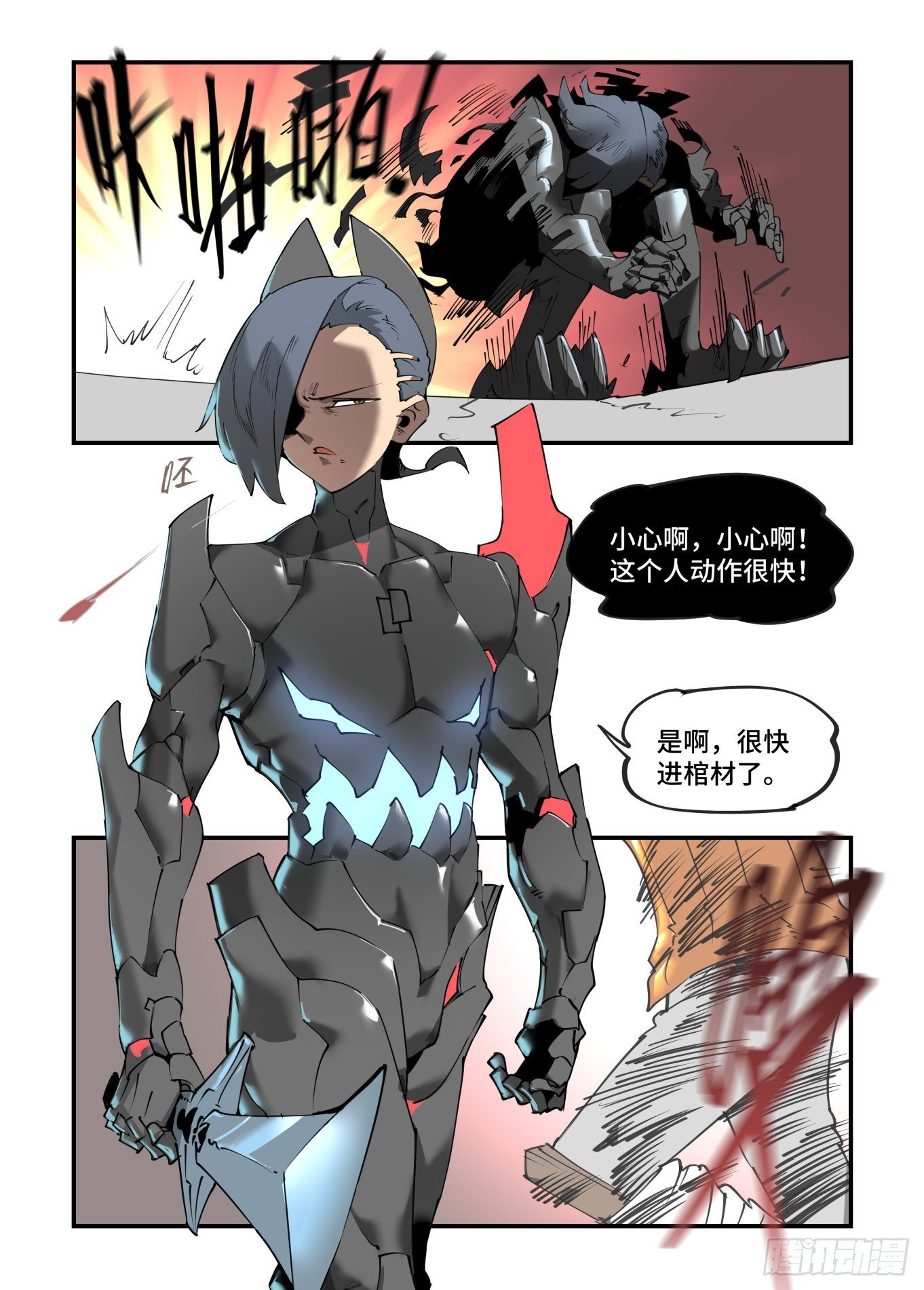谷雨之章236
