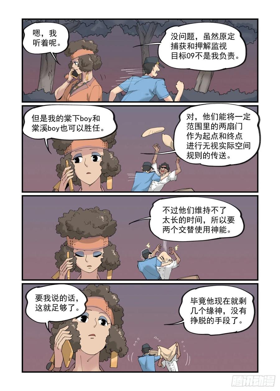 白露之章396