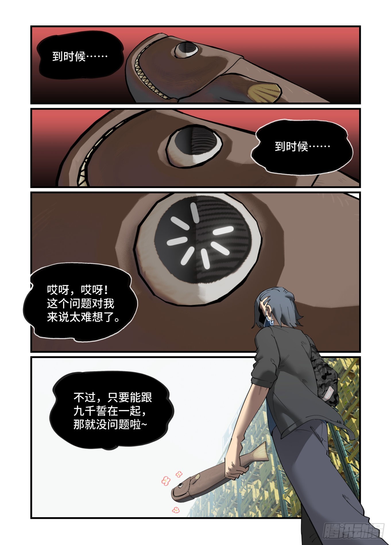 谷雨之章297
