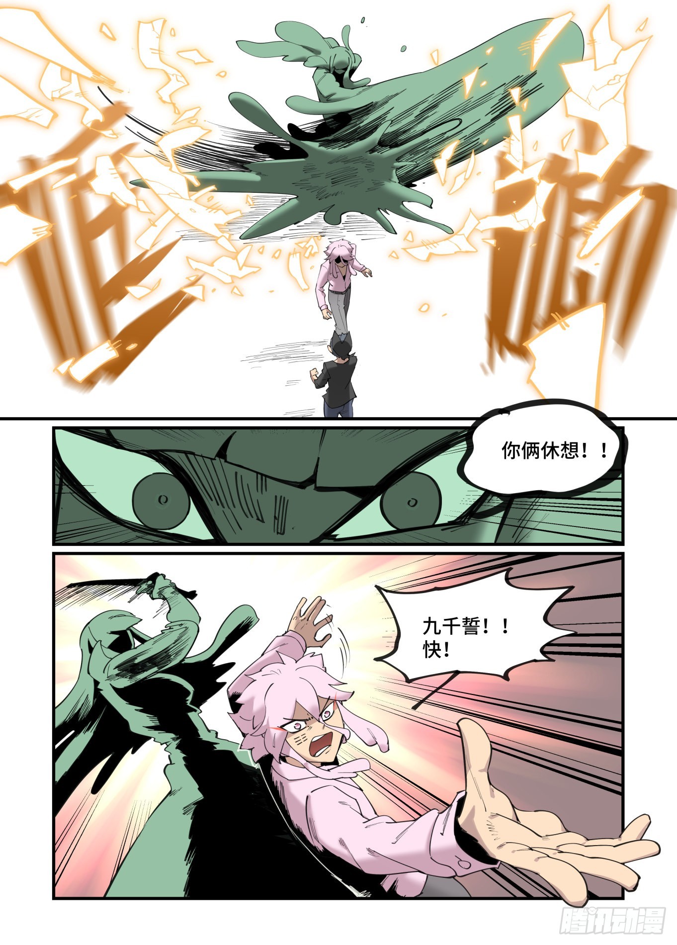 谷雨之章4216