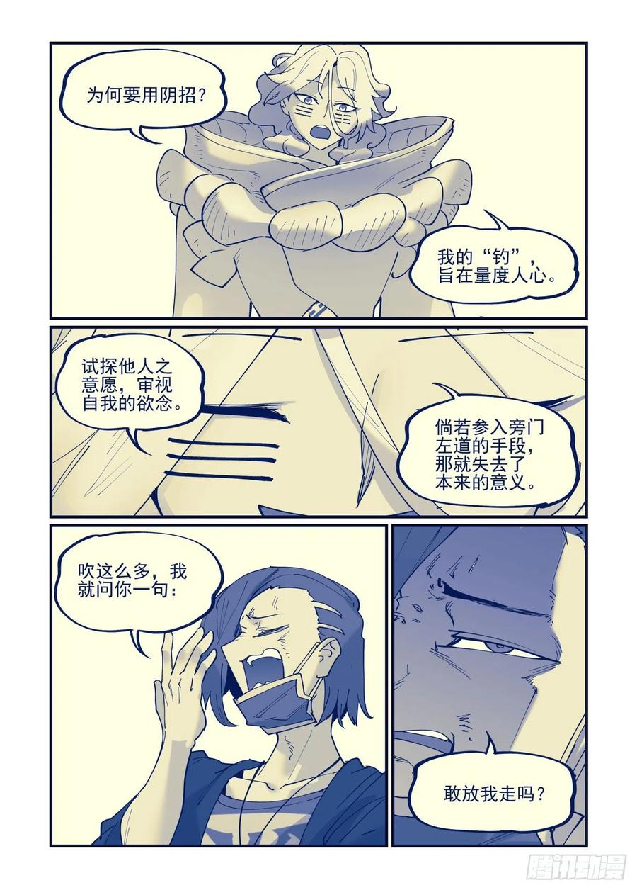 清明之章0119