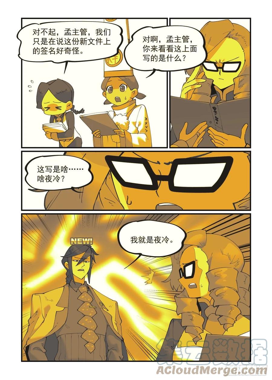 清明之章244
