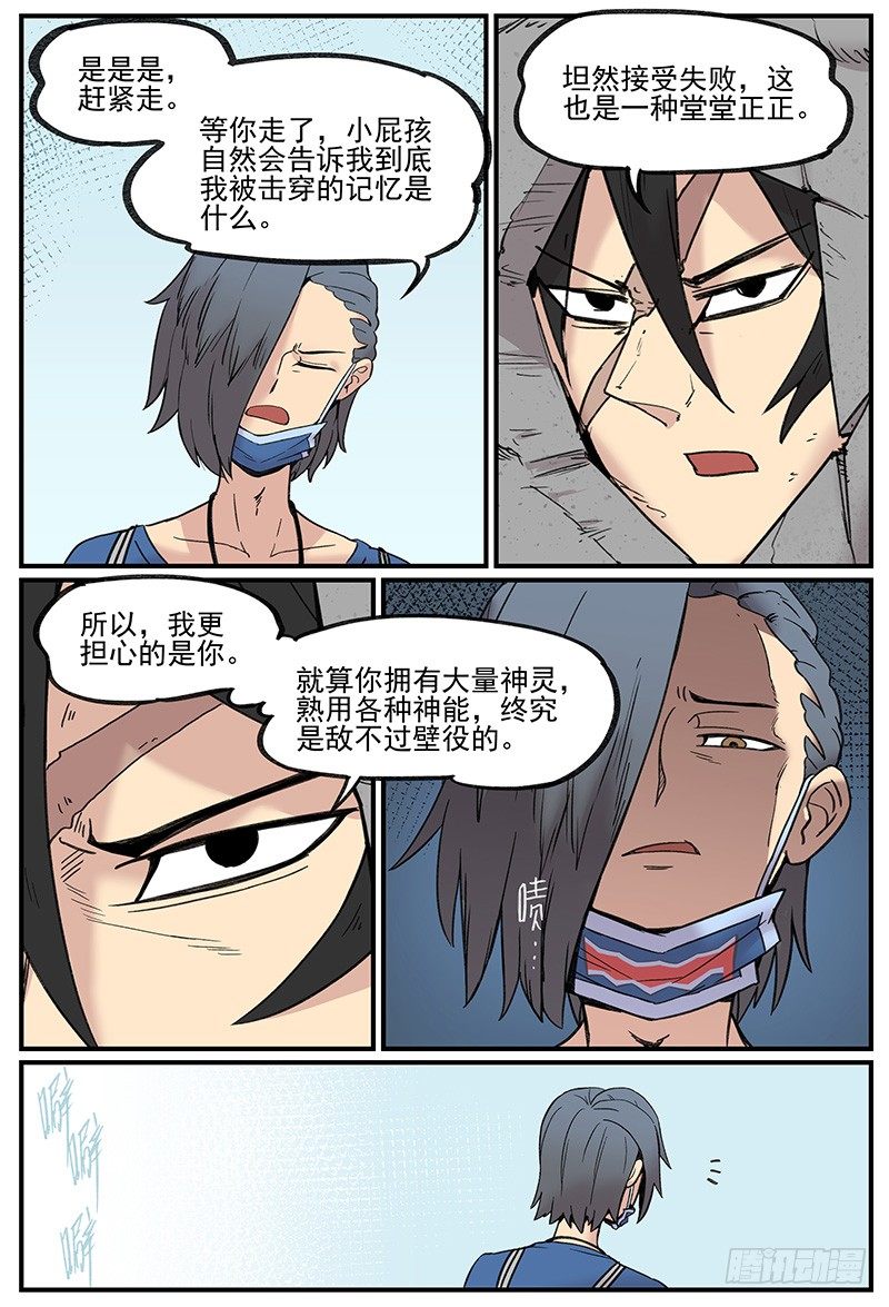 无端_开端5
