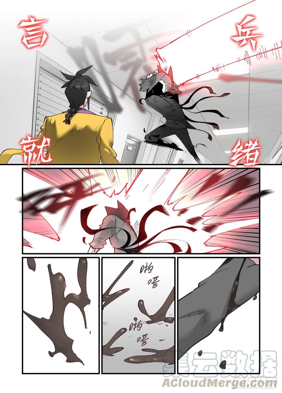 清明之章218