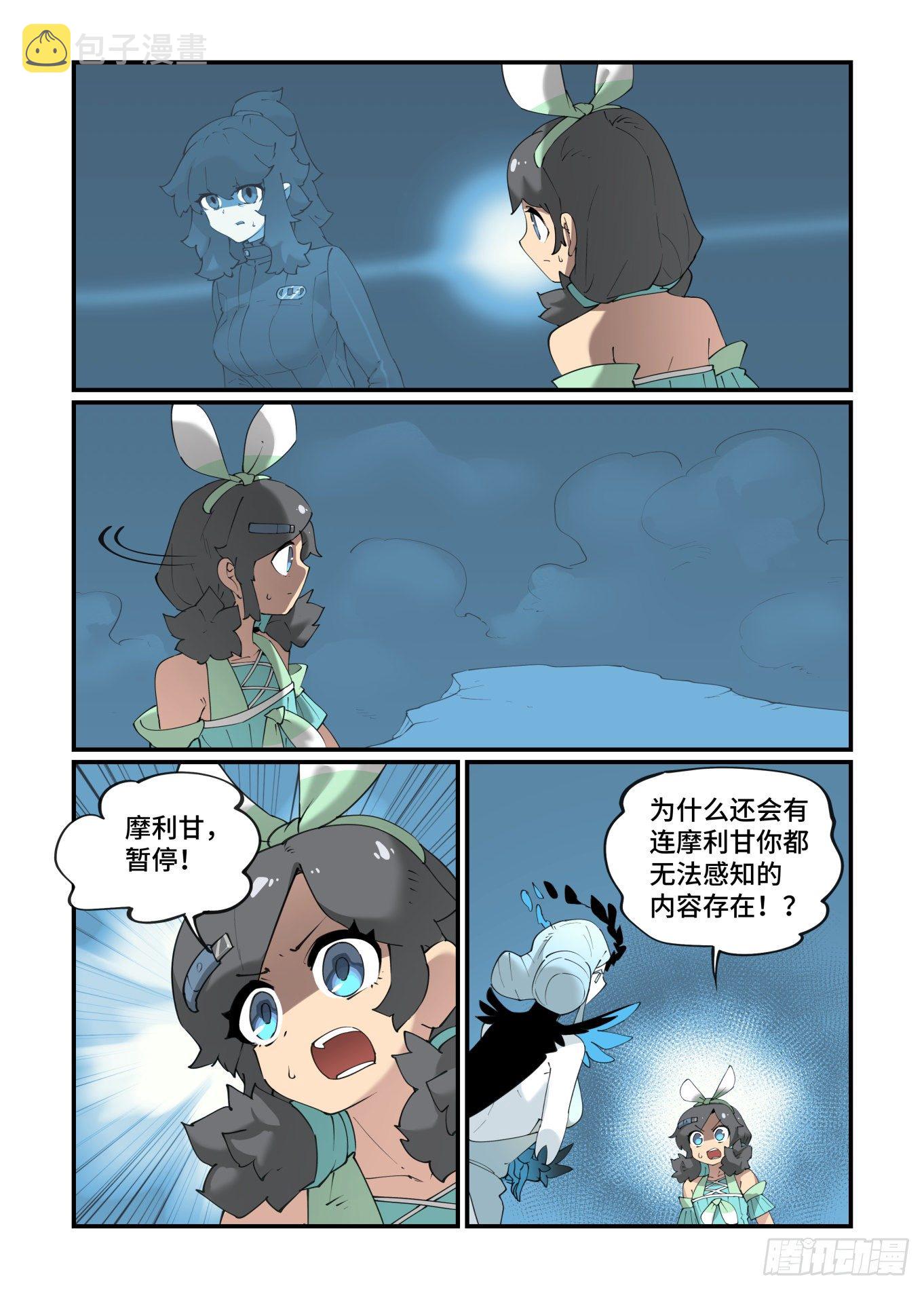 谷雨之章183