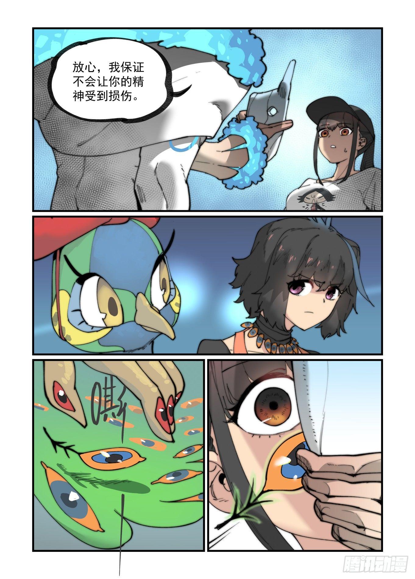 白露之章196