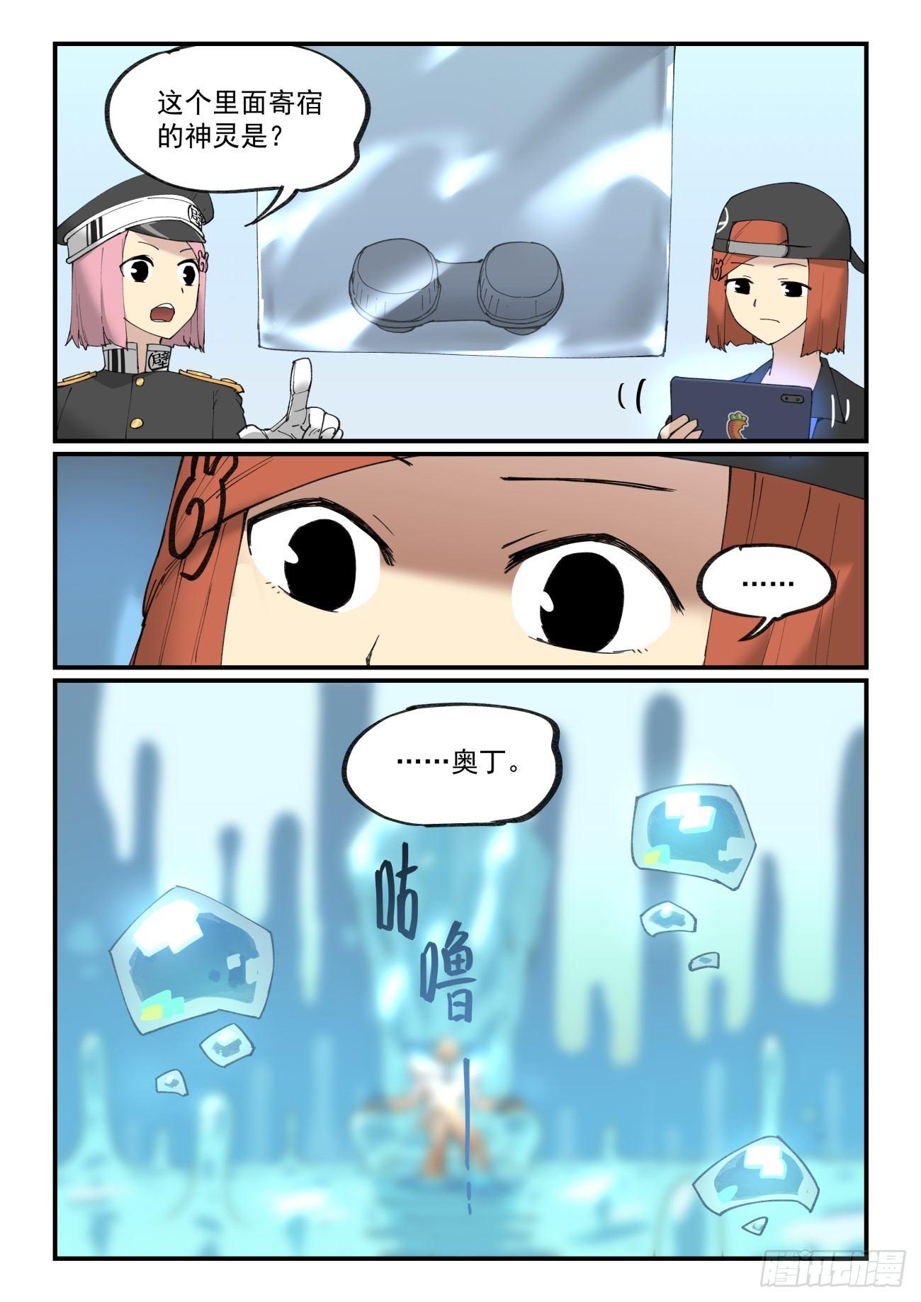 白露之章14（下）7