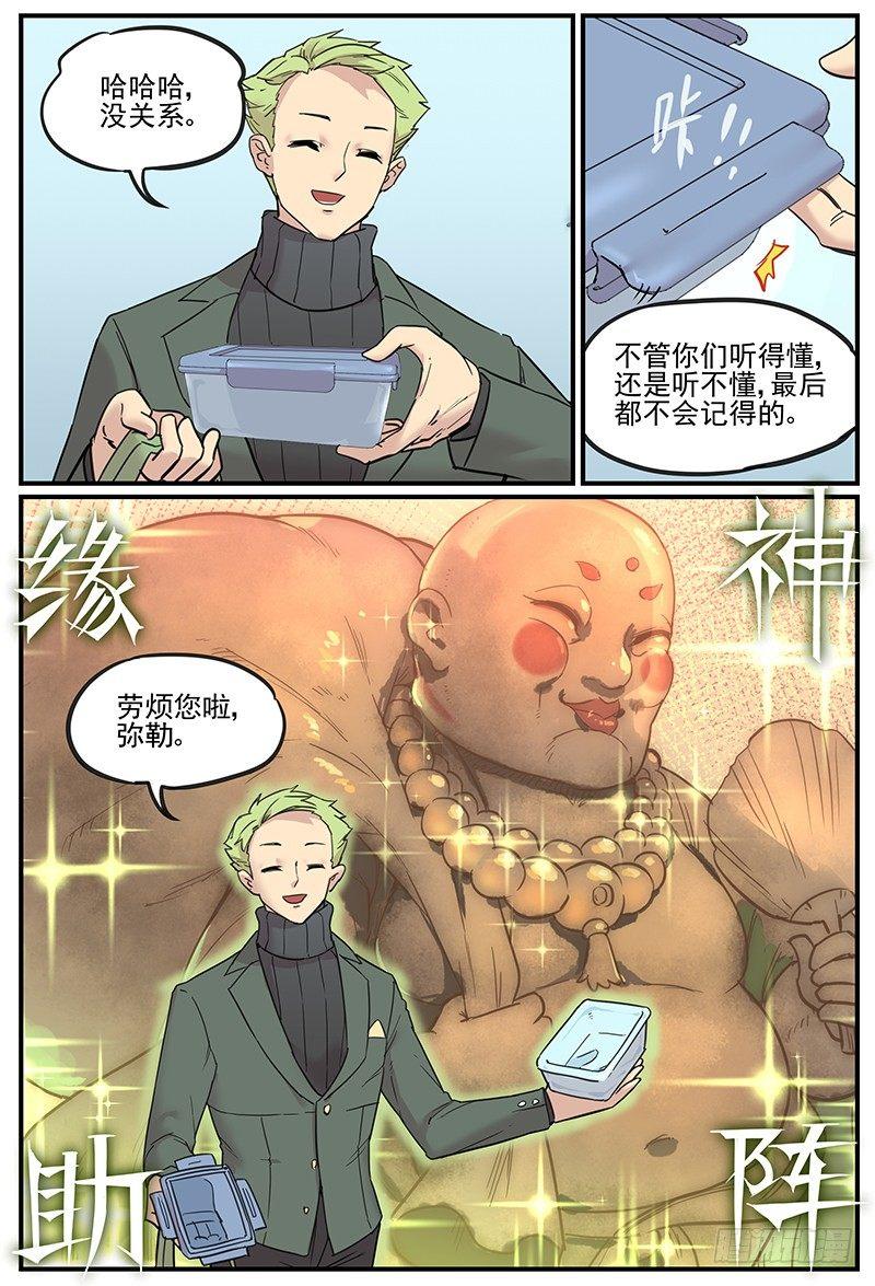 触神者们10