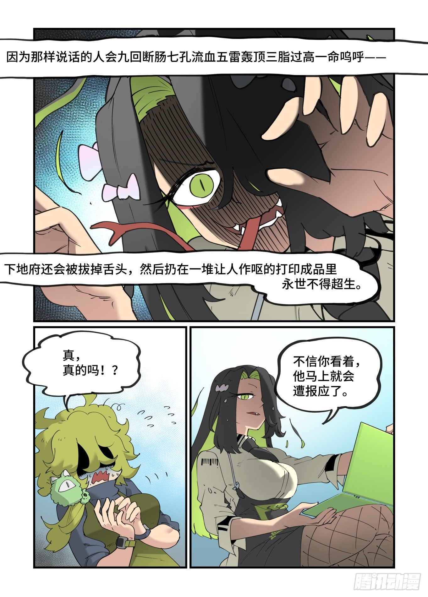 谷雨之章314