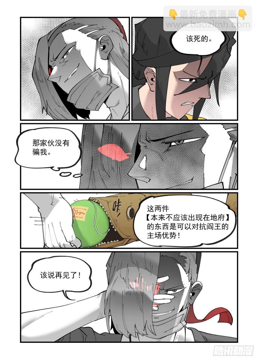 清明之章1823