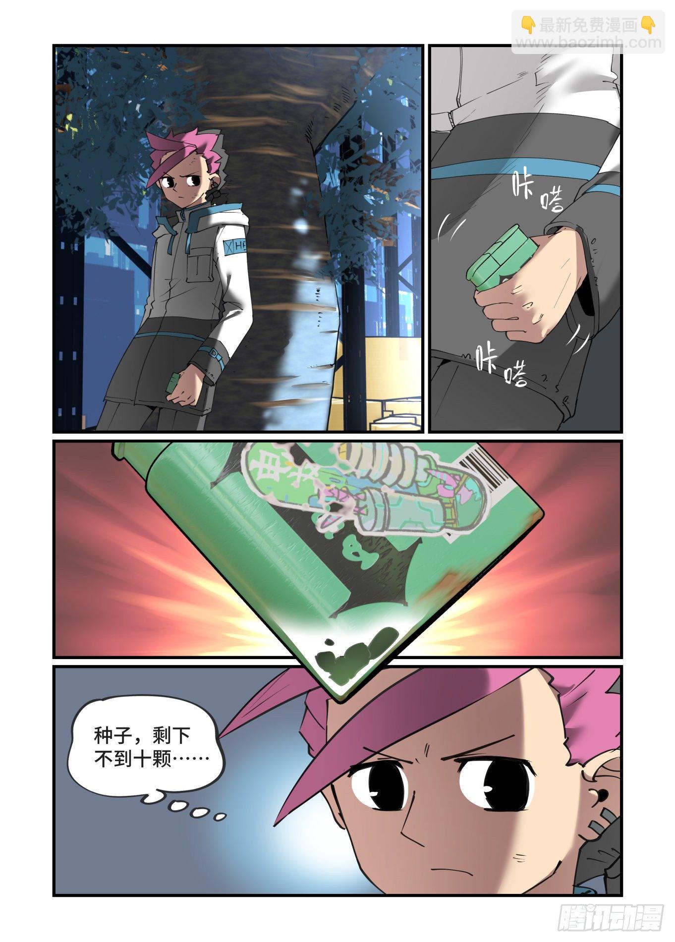 谷雨之章19（下）10