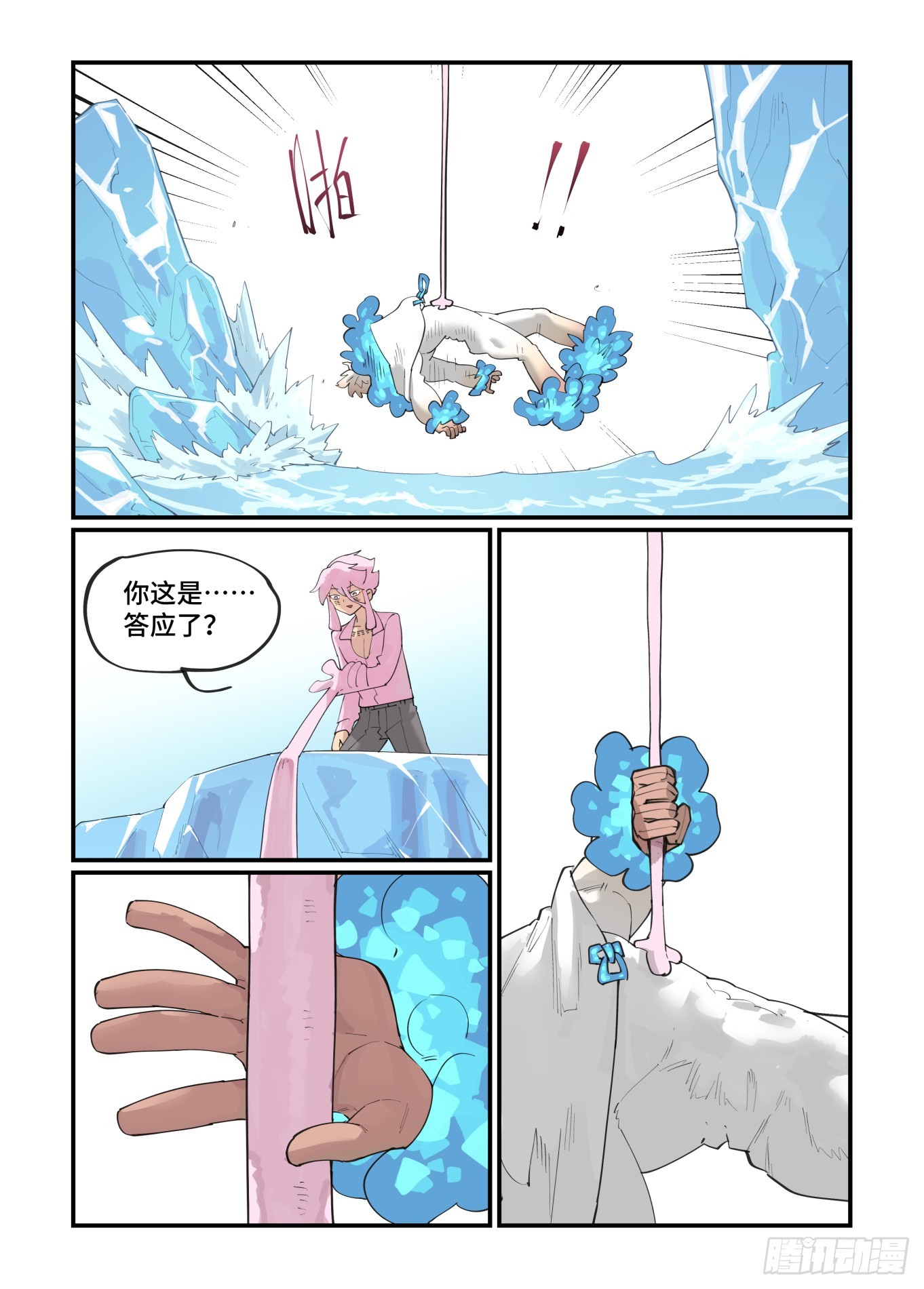 大寒之章072