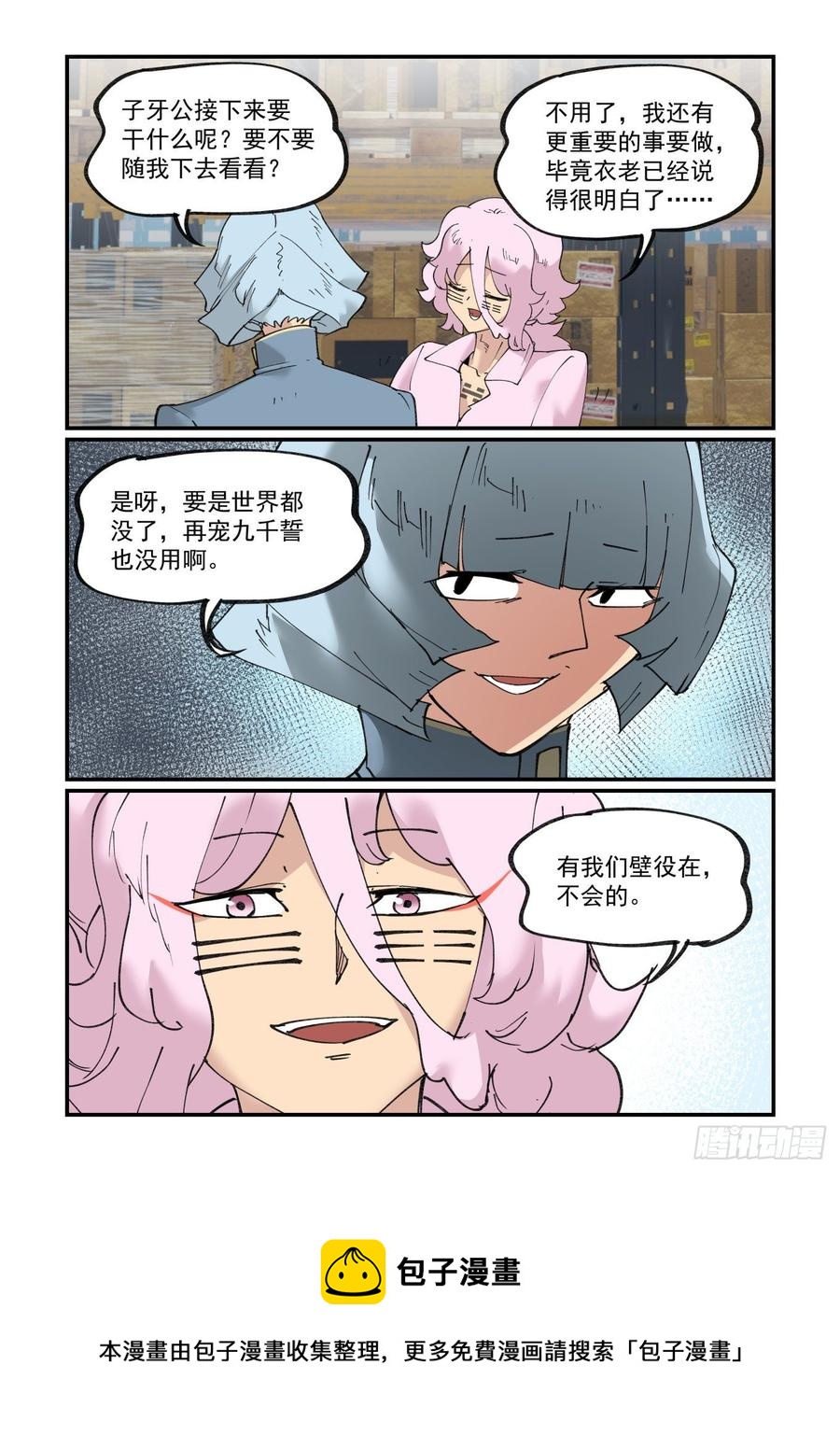 清明之章2525