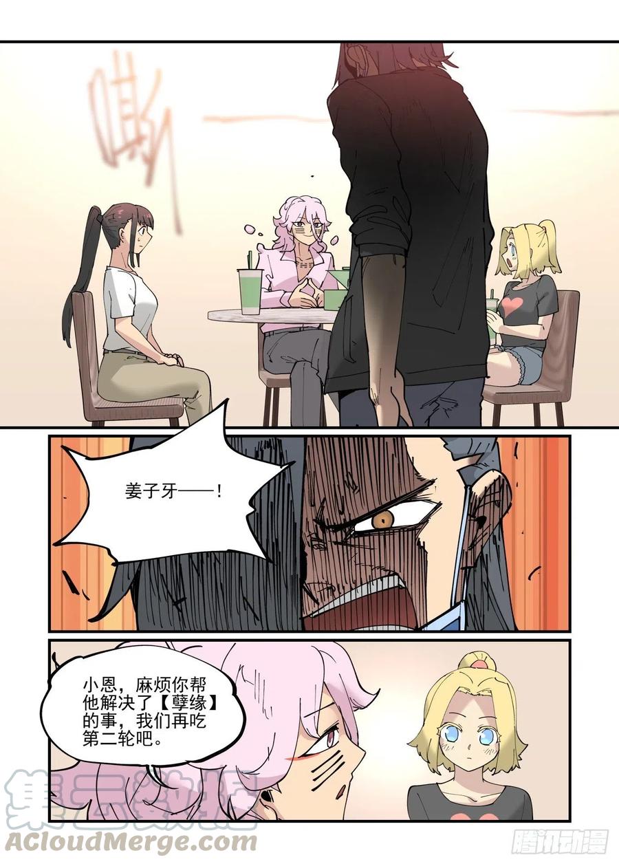 清明之章0718