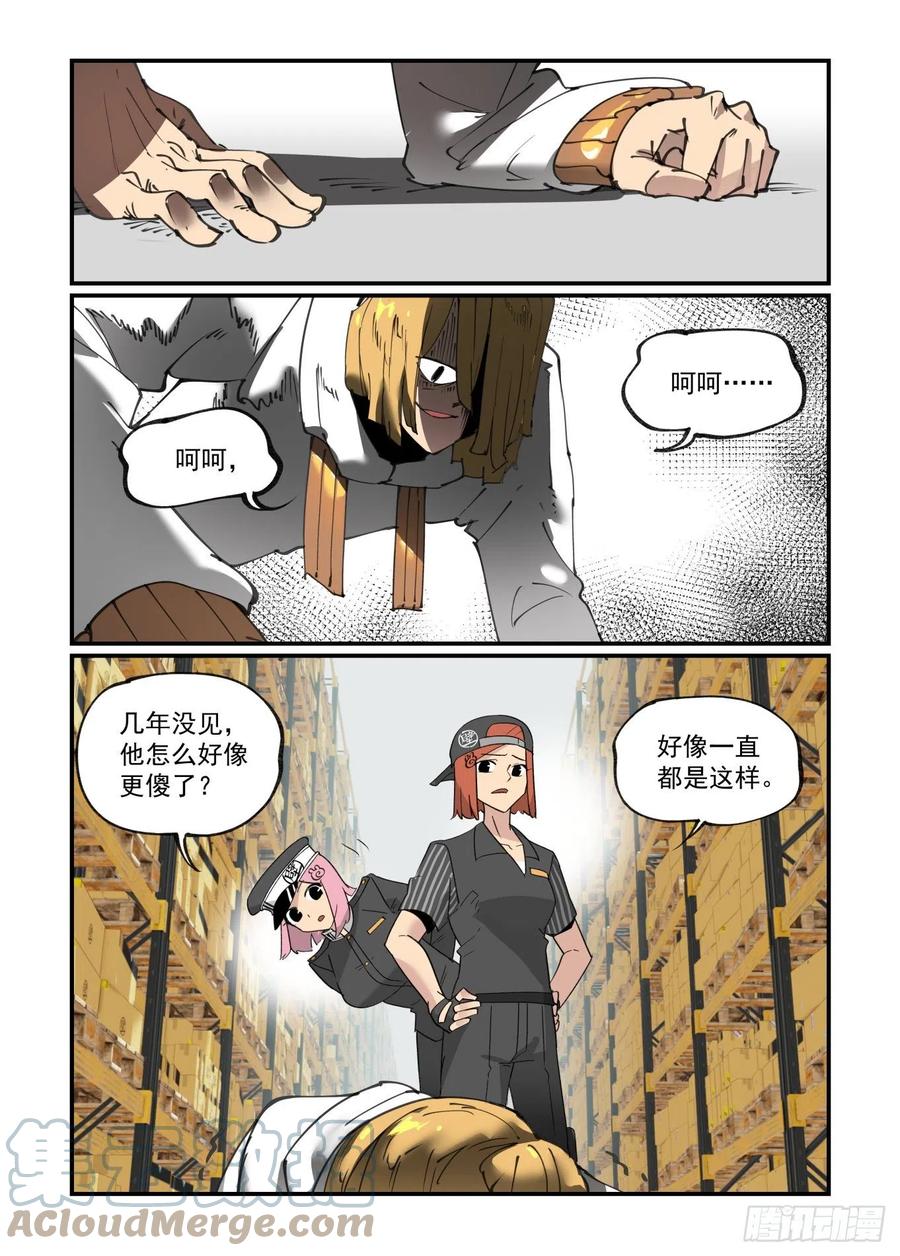 谷雨之章058