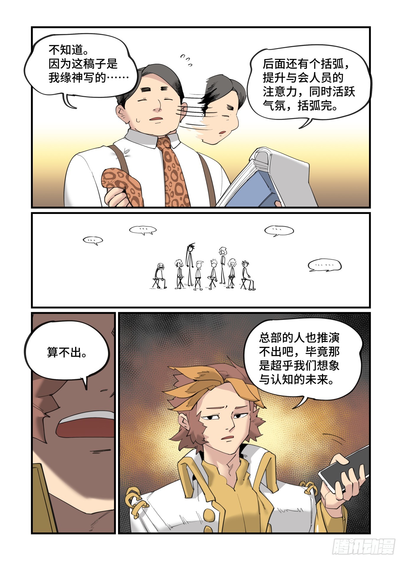 大寒之章0310