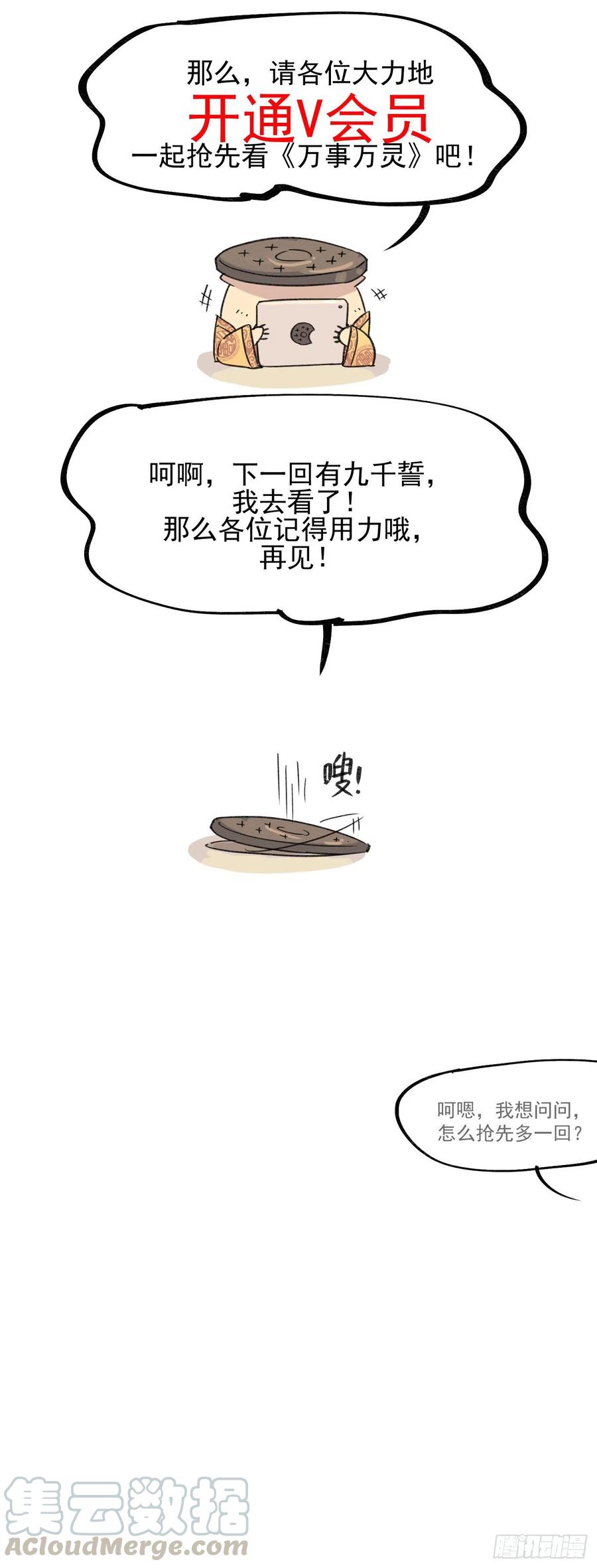 清明之章0626
