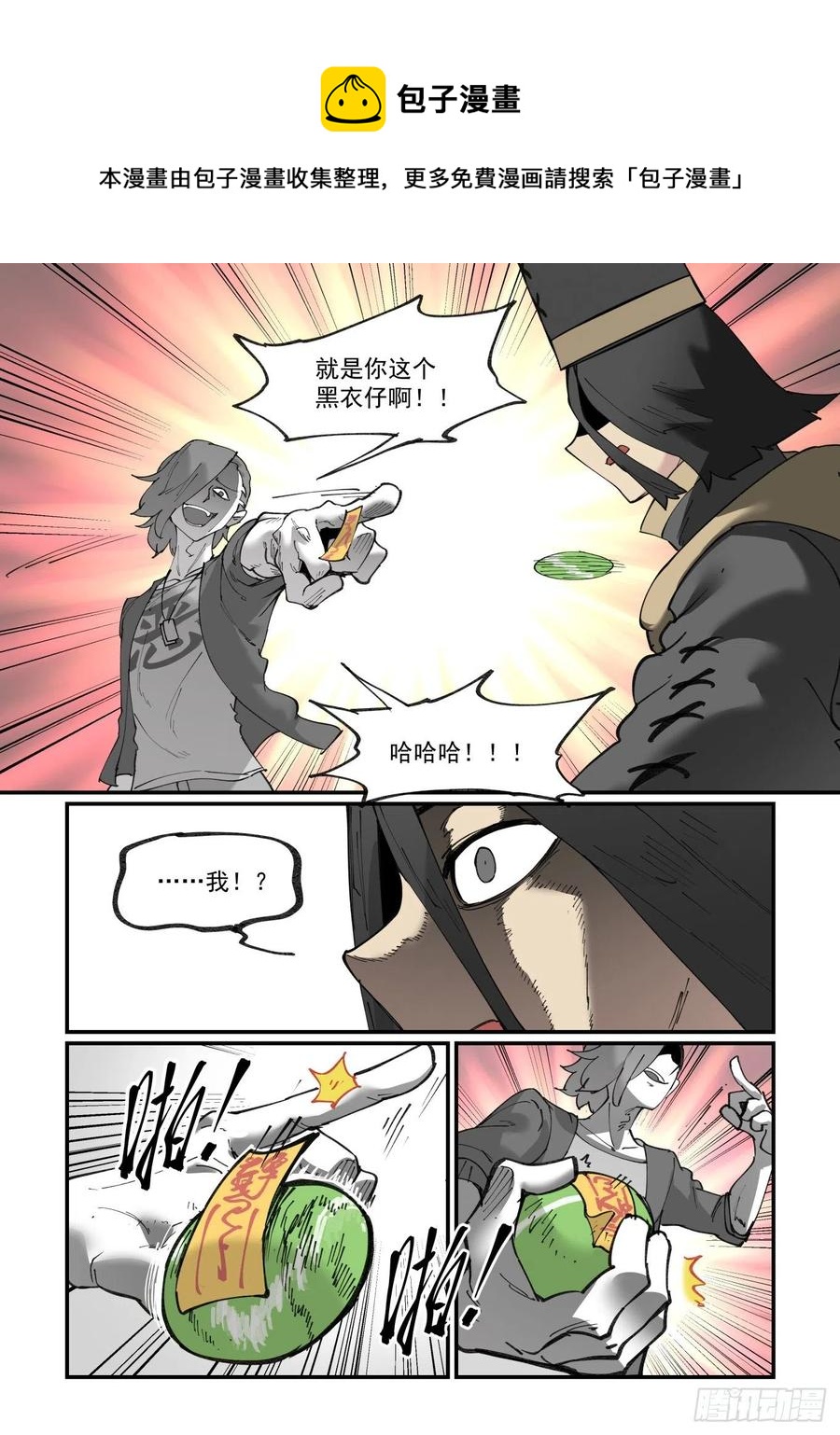 清明之章279