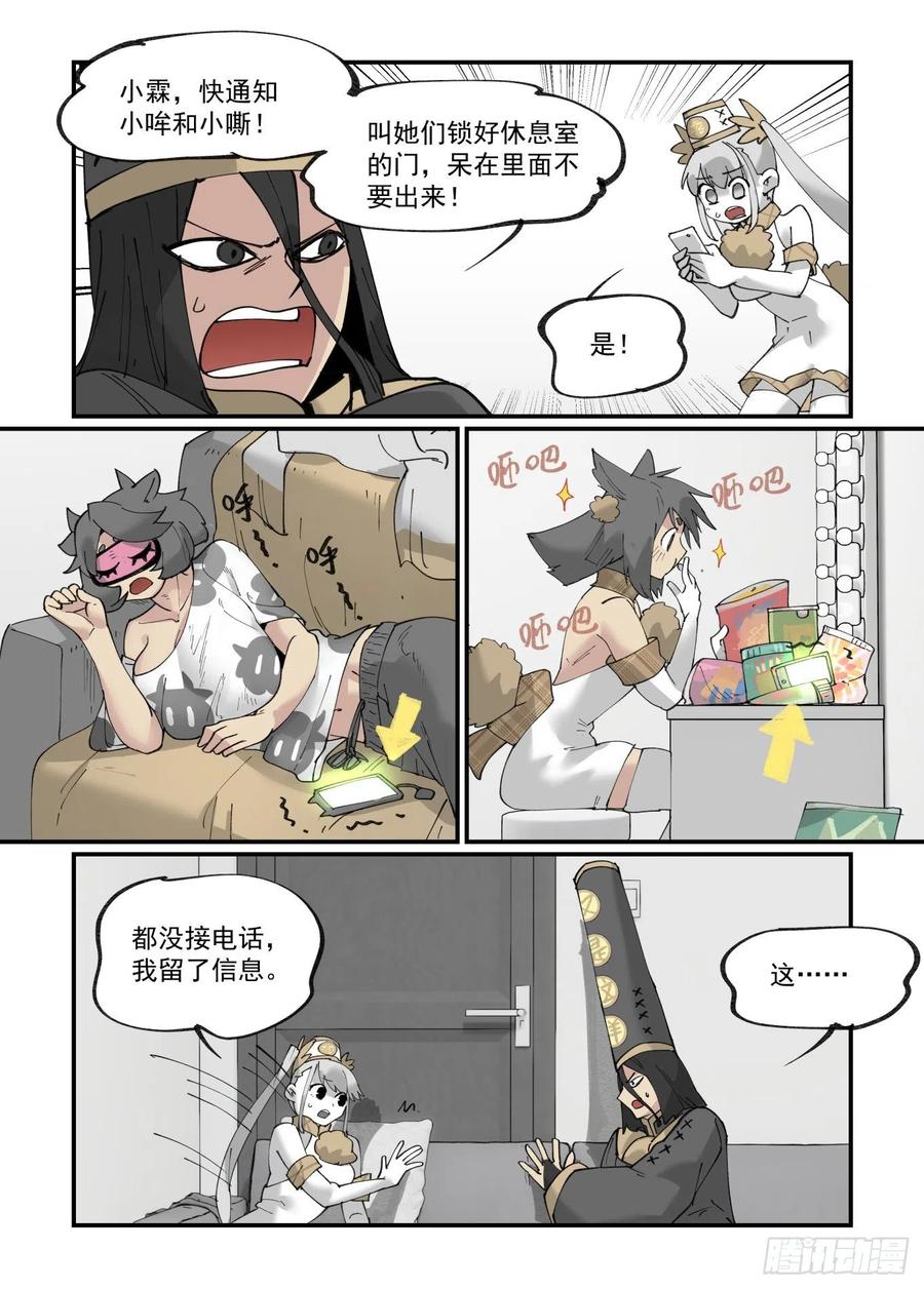 清明之章193