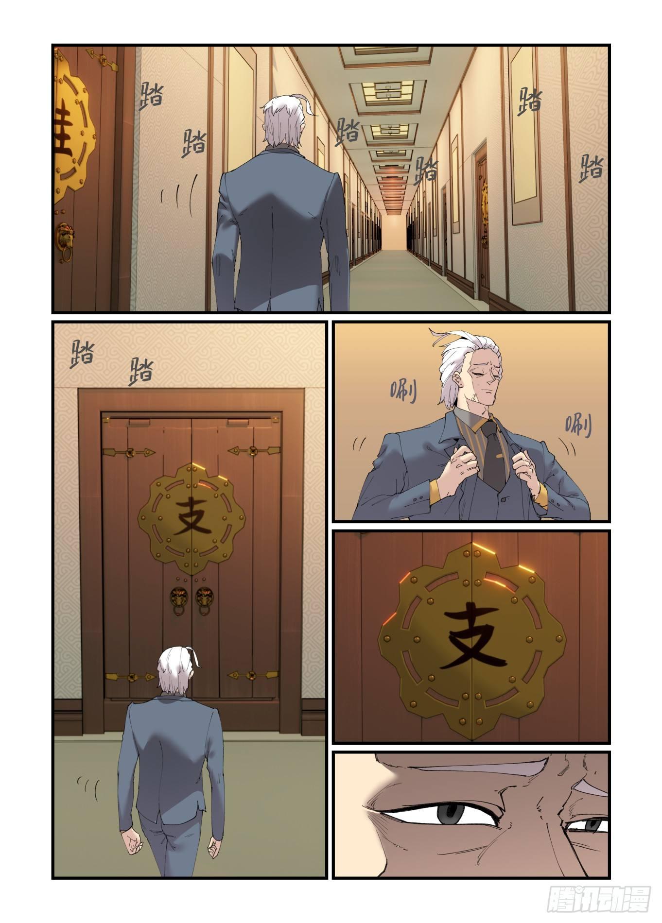 白露之章215