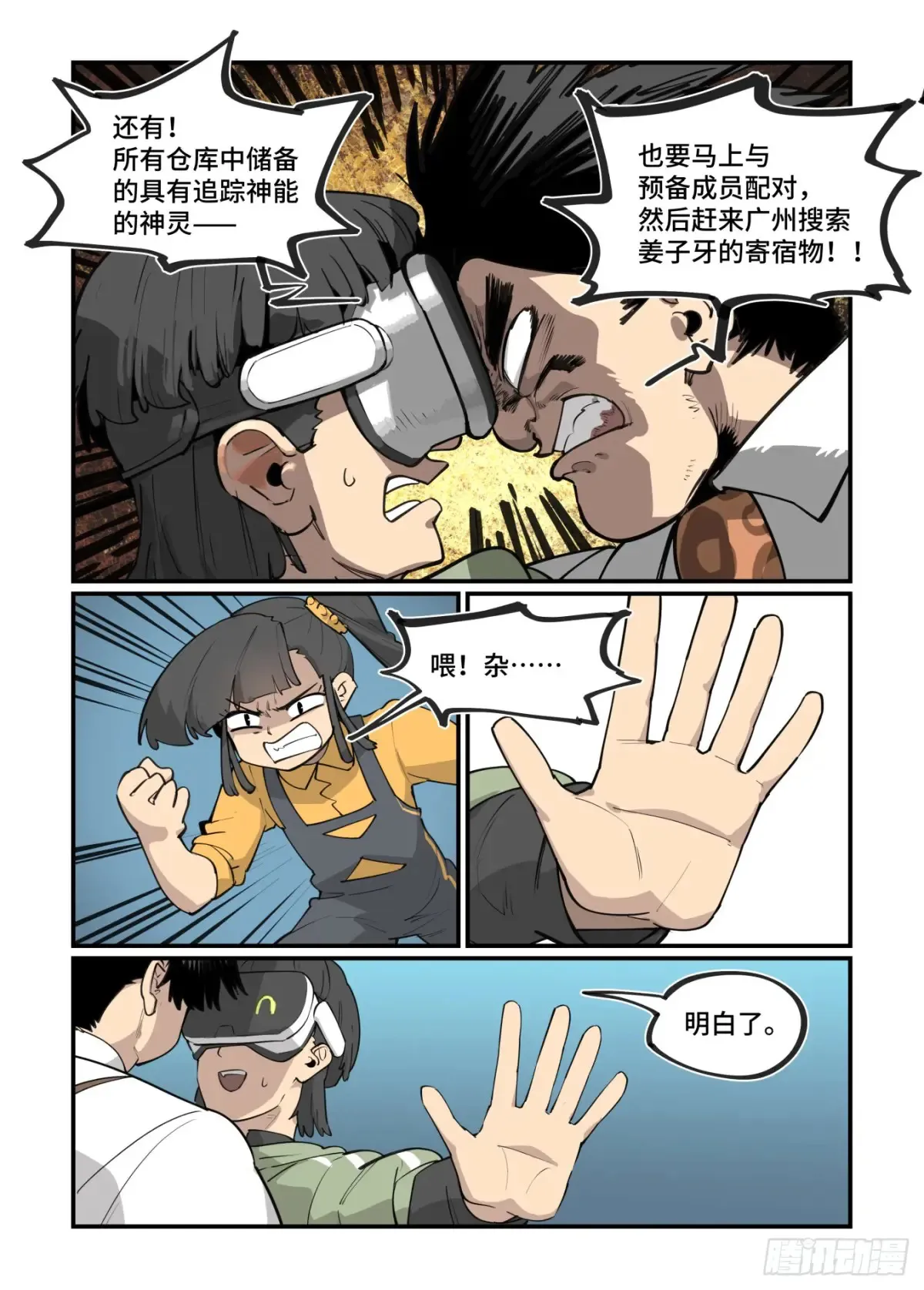 大寒之章4417