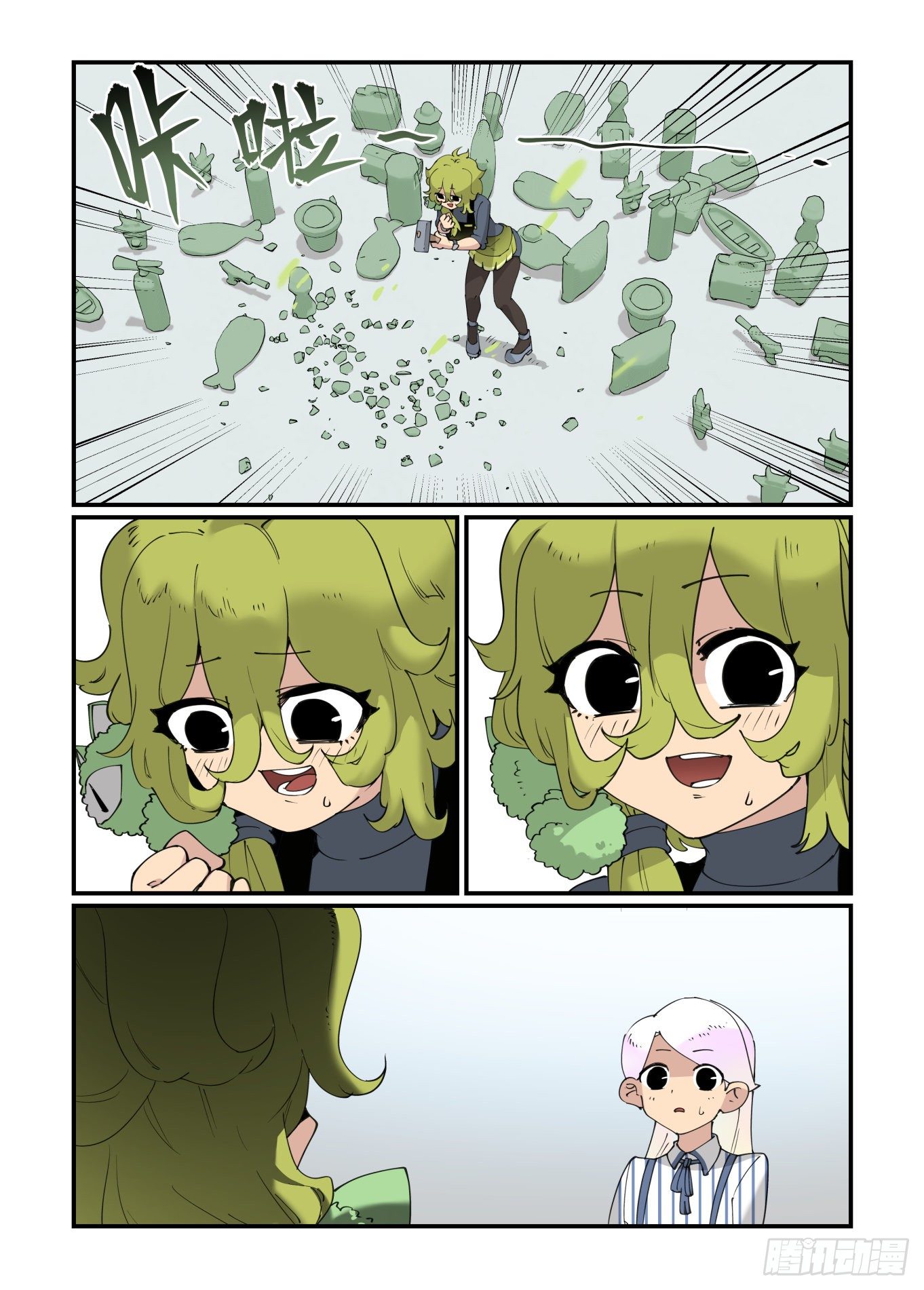 谷雨之章134