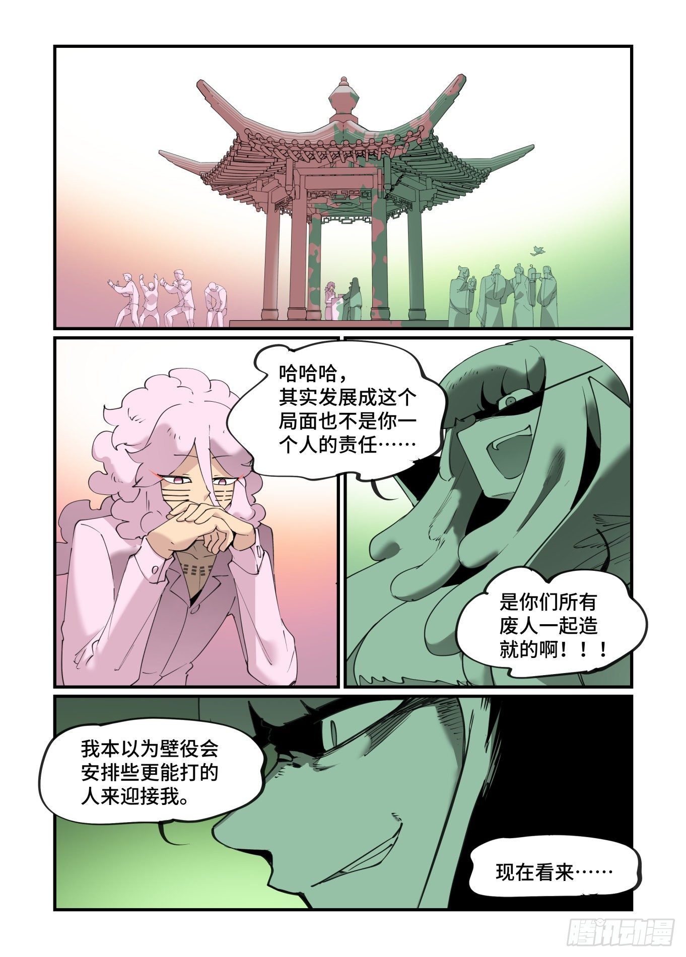 谷雨之章2121