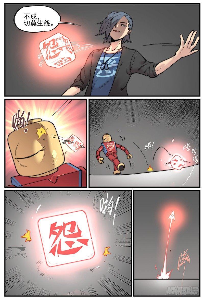 白露之章058
