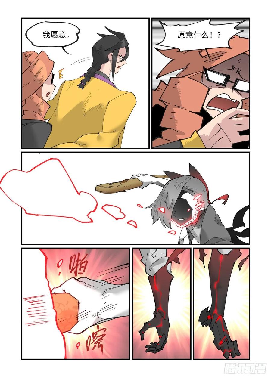清明之章217